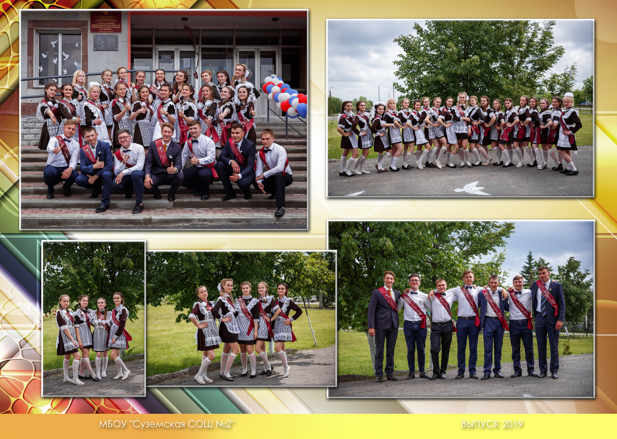 9-11 классы. Свадебный и семейный фотограф в Брянске Ирина Гавриленко, выпускные ал