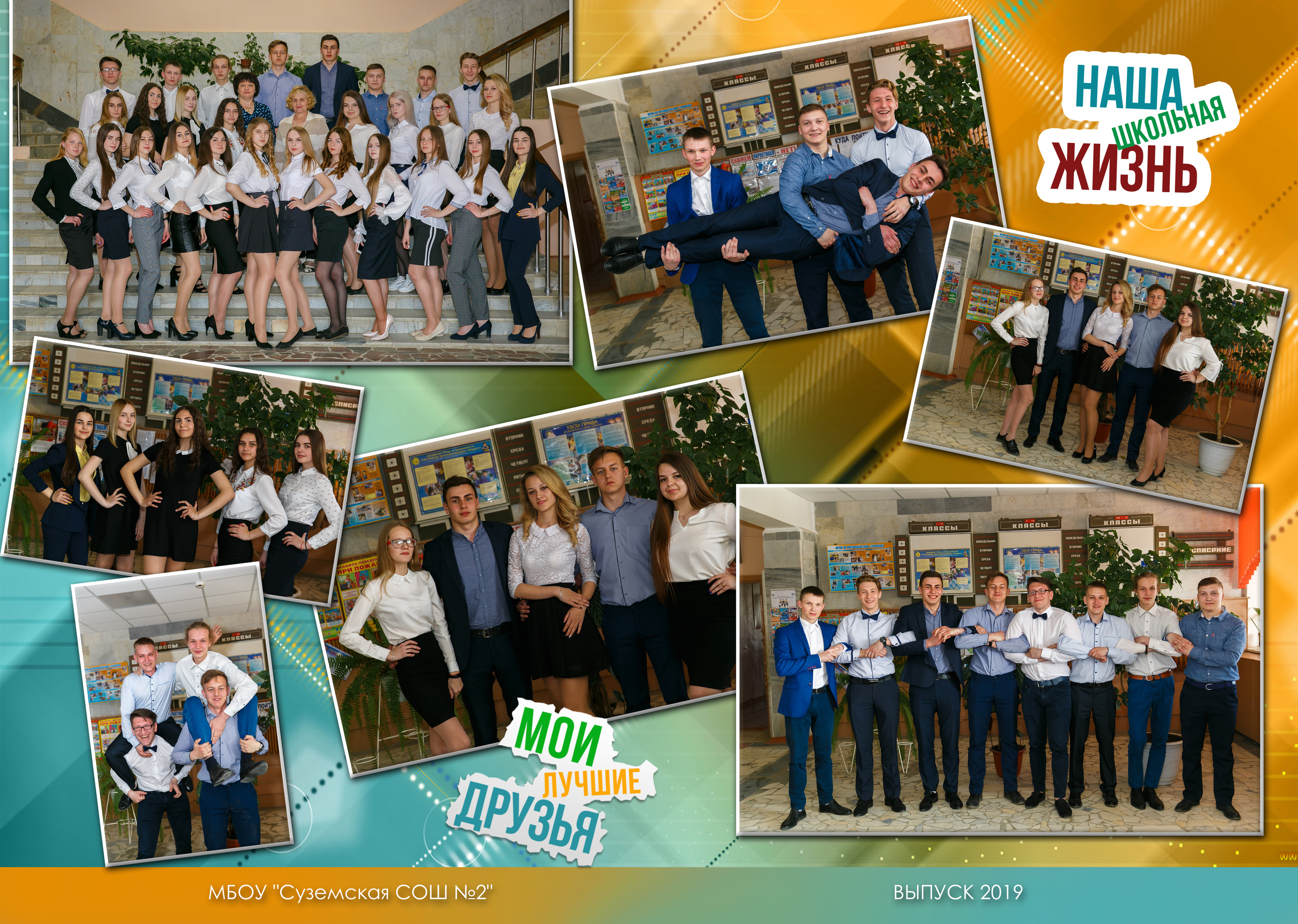 9-11 классы. Свадебный и семейный фотограф в Брянске Ирина Гавриленко, выпускные ал