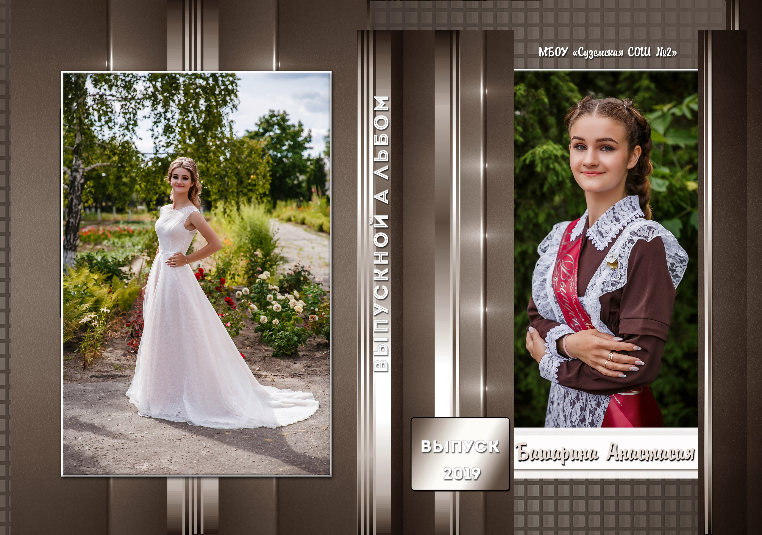 9-11 классы. Свадебный и семейный фотограф в Брянске Ирина Гавриленко, выпускные ал