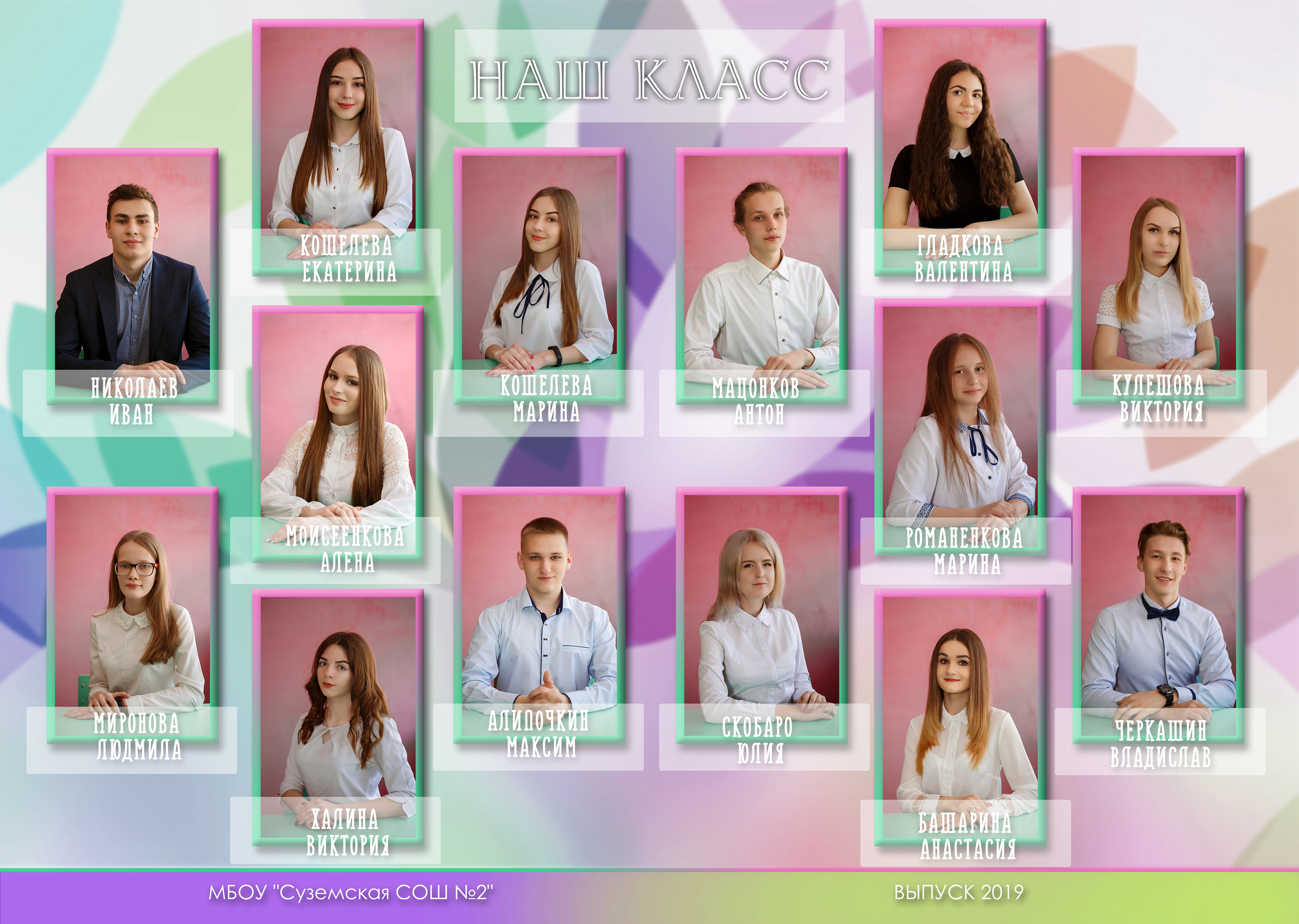 9-11 классы. Свадебный и семейный фотограф в Брянске Ирина Гавриленко, выпускные ал