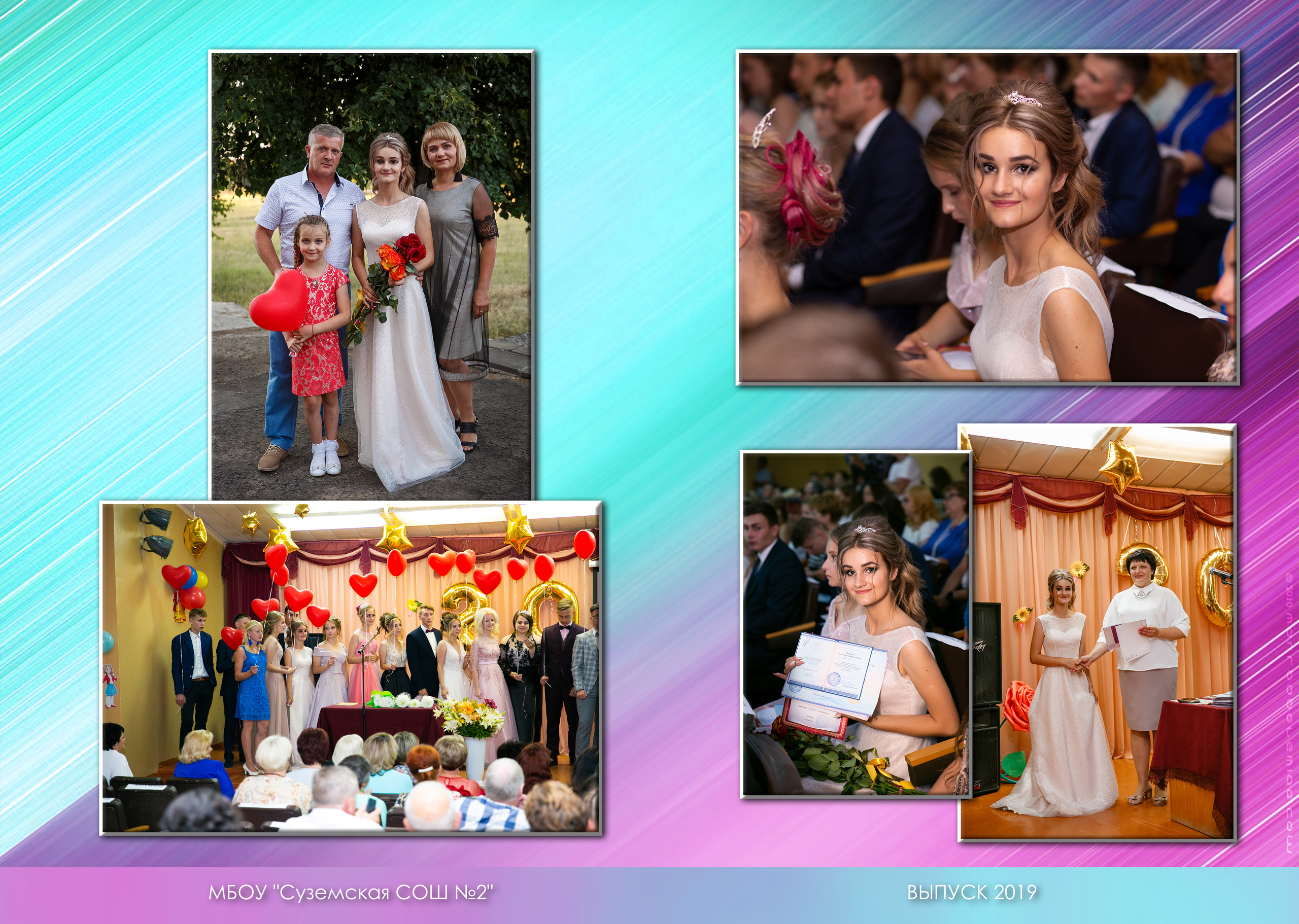 9-11 классы. Свадебный и семейный фотограф в Брянске Ирина Гавриленко, выпускные ал
