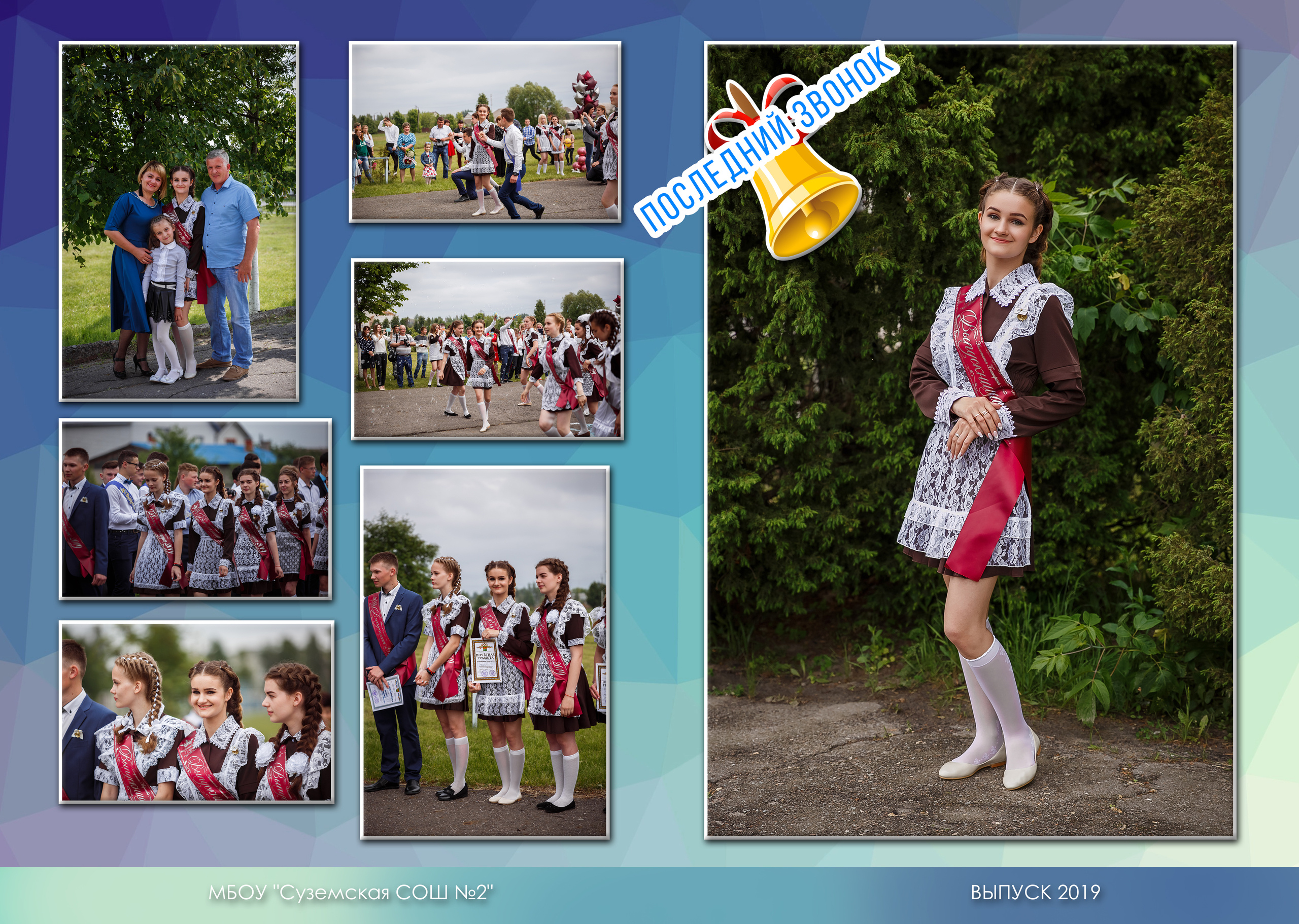 9-11 классы. Свадебный и семейный фотограф в Брянске Ирина Гавриленко, выпускные ал