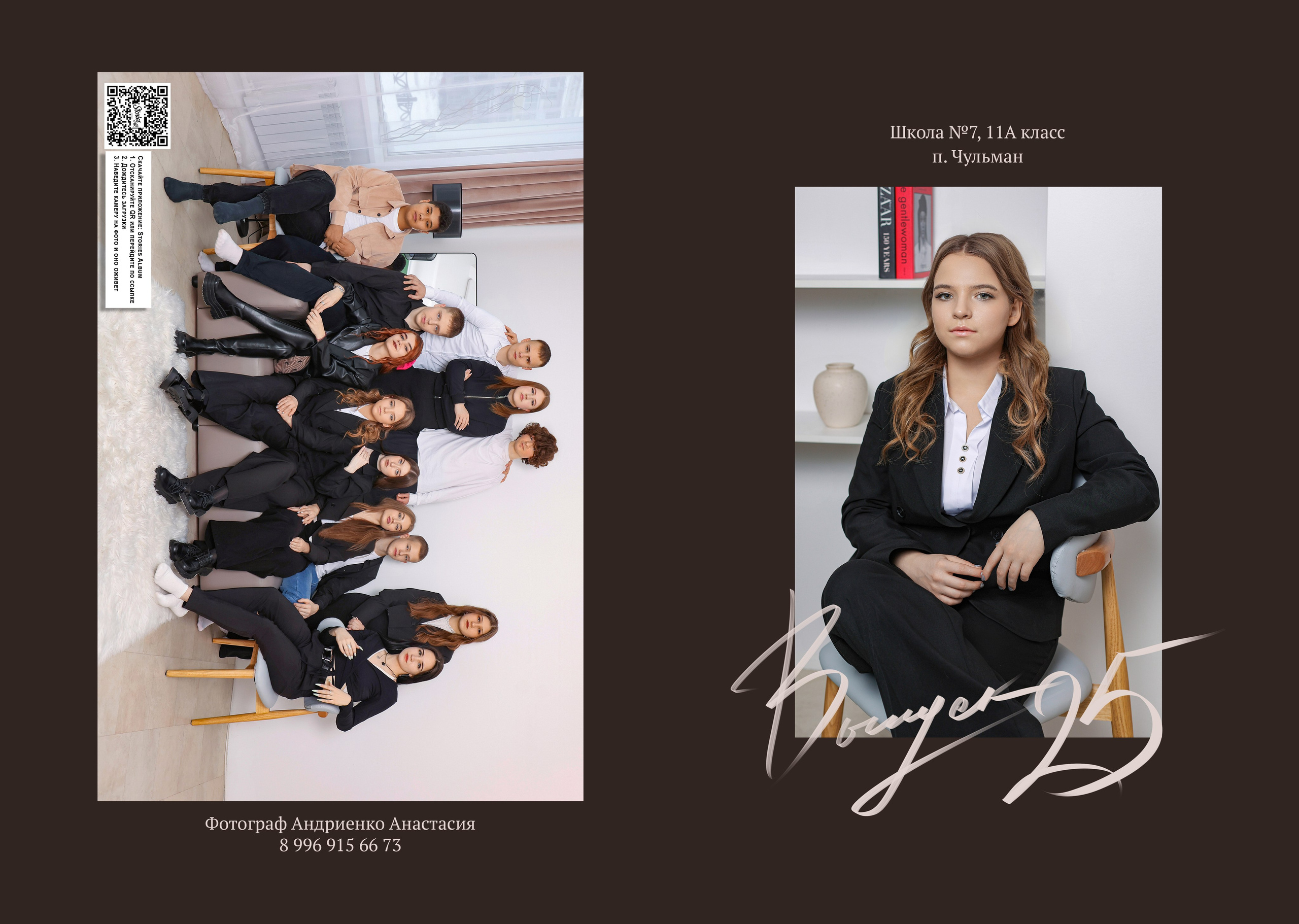 9-11 классы дизайны альбомов