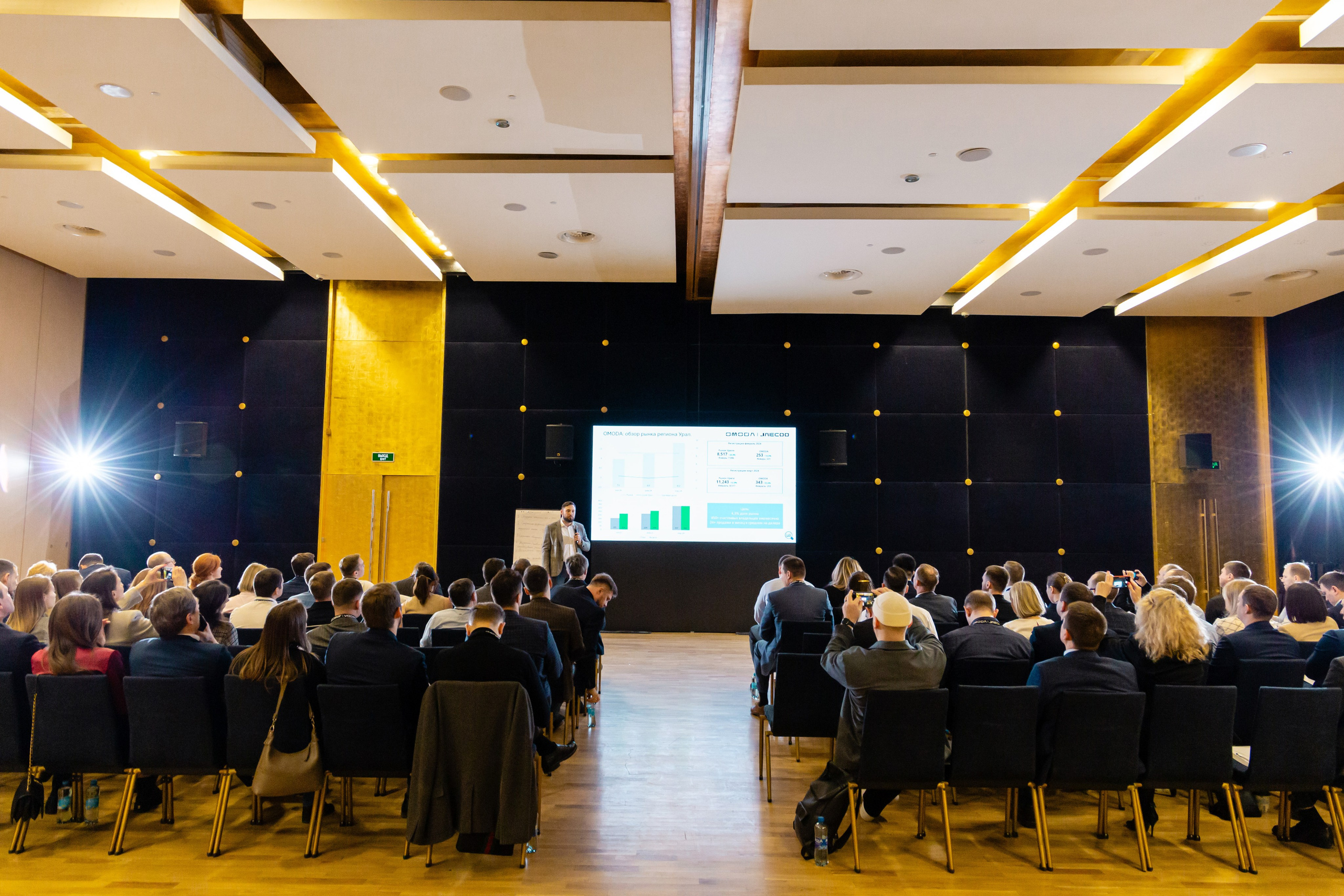 Конференция Omoda & Jaecoo