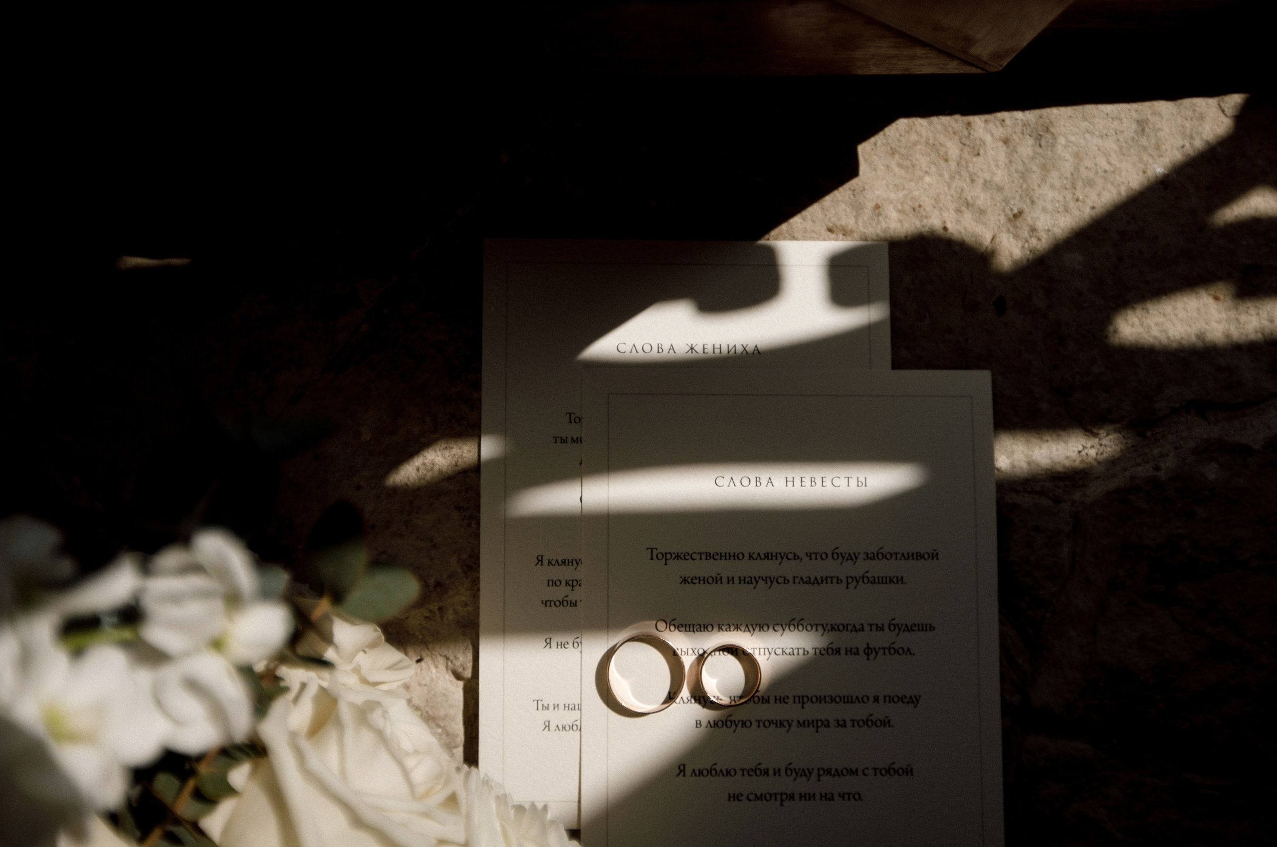 Денис и Алина. Белый замок. Фотограф Анна Лейман. Севастополь