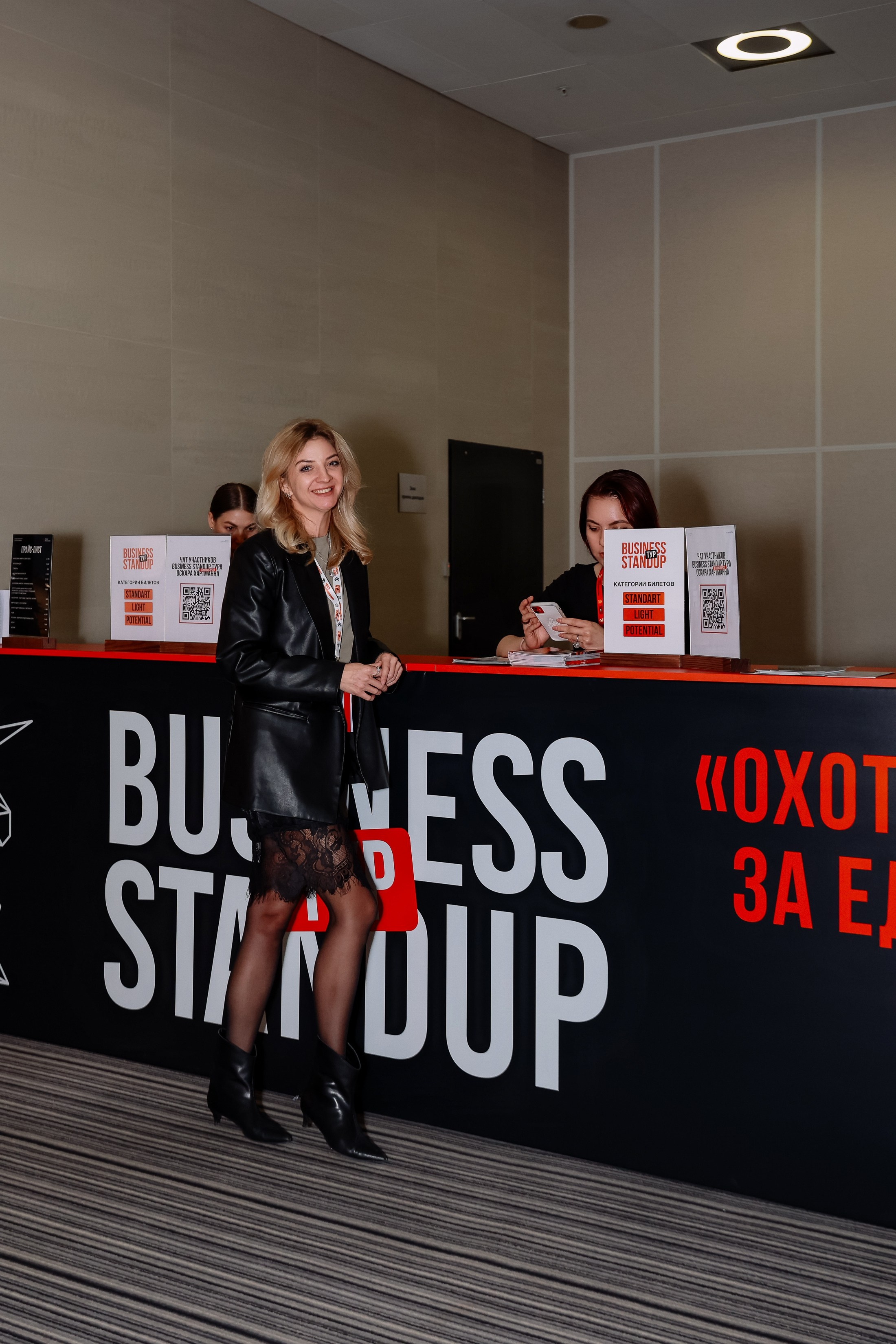 BUSNESS STANDUP с Оскаром Хартманном. Фотограф Юлия Мальцева