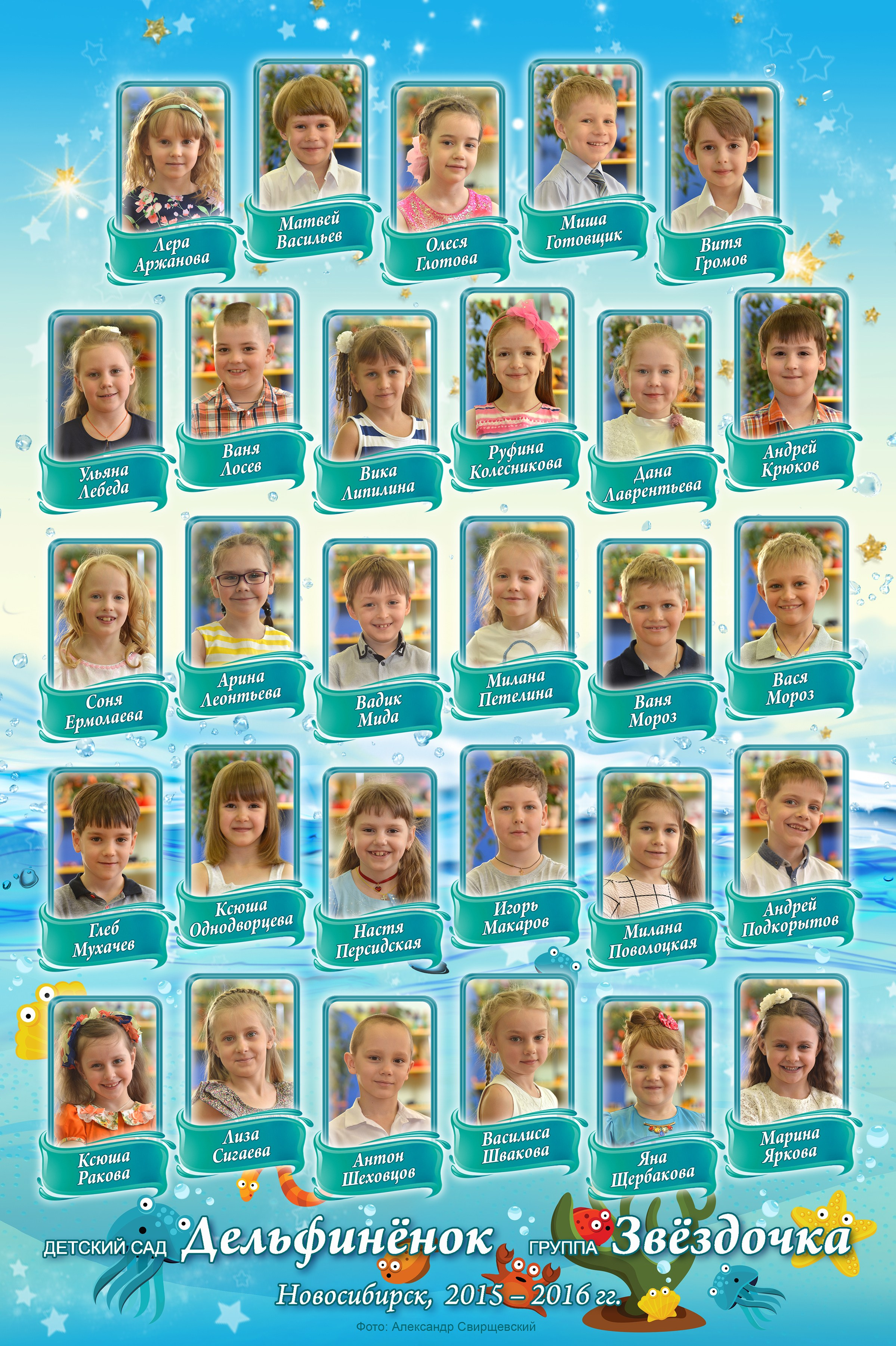 Папка для выпускника. Репортажный и детский фотограф в Новосибирске