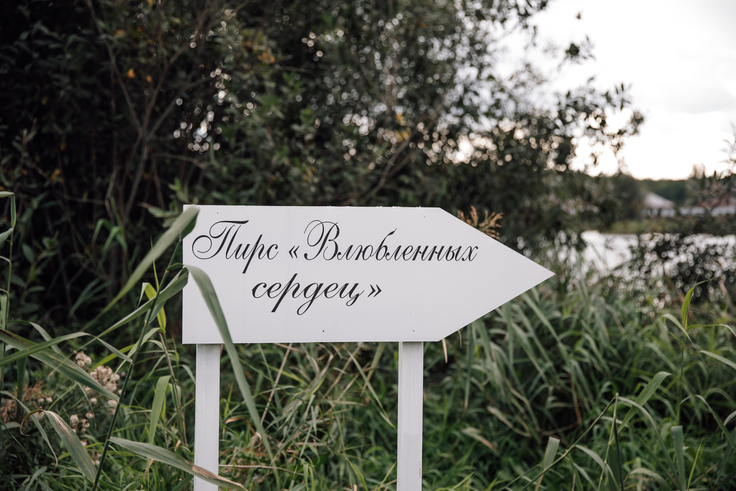 Гульназ и Ильгиз. Свадебный и семейный фотограф Уфа