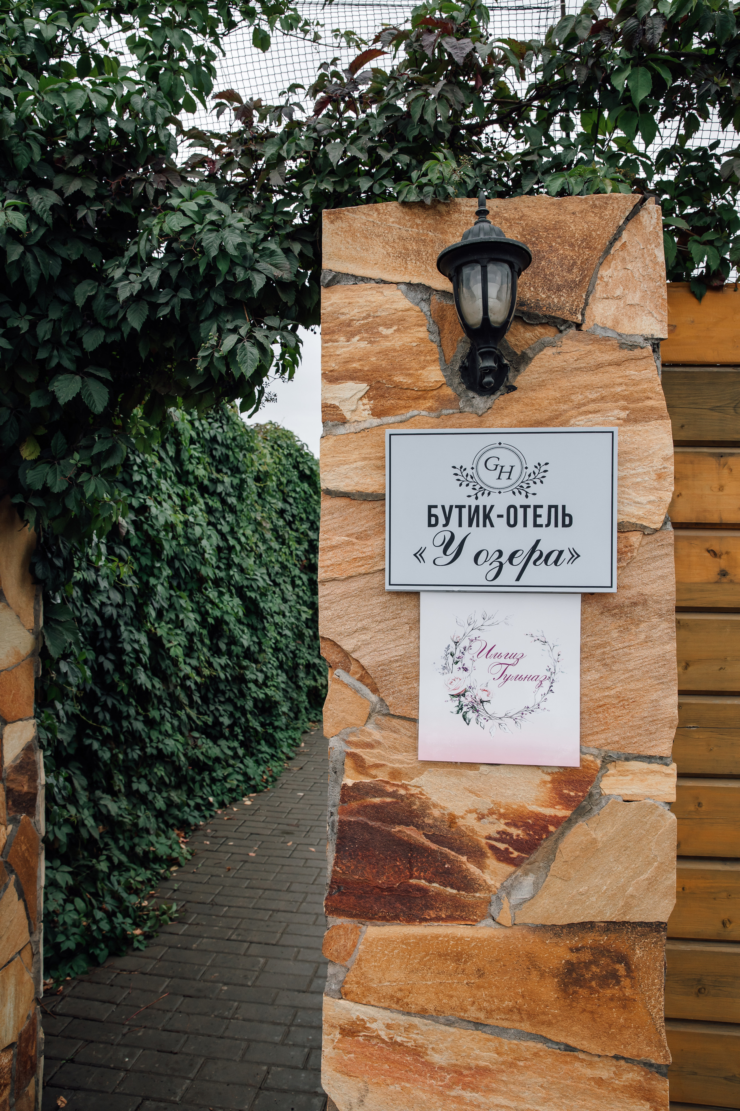 Гульназ и Ильгиз. Свадебный и семейный фотограф Уфа