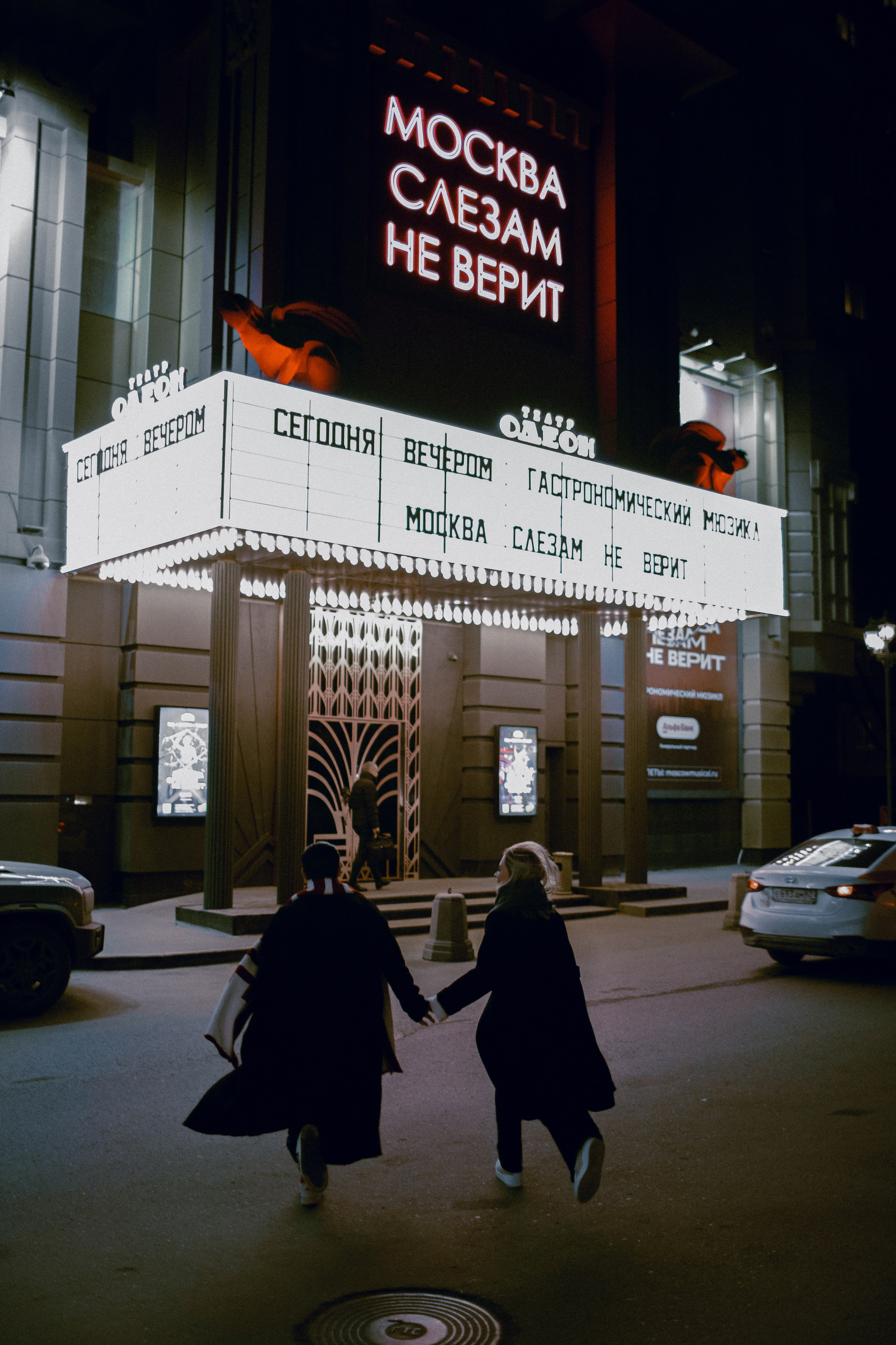 Ник и Настя. Главная