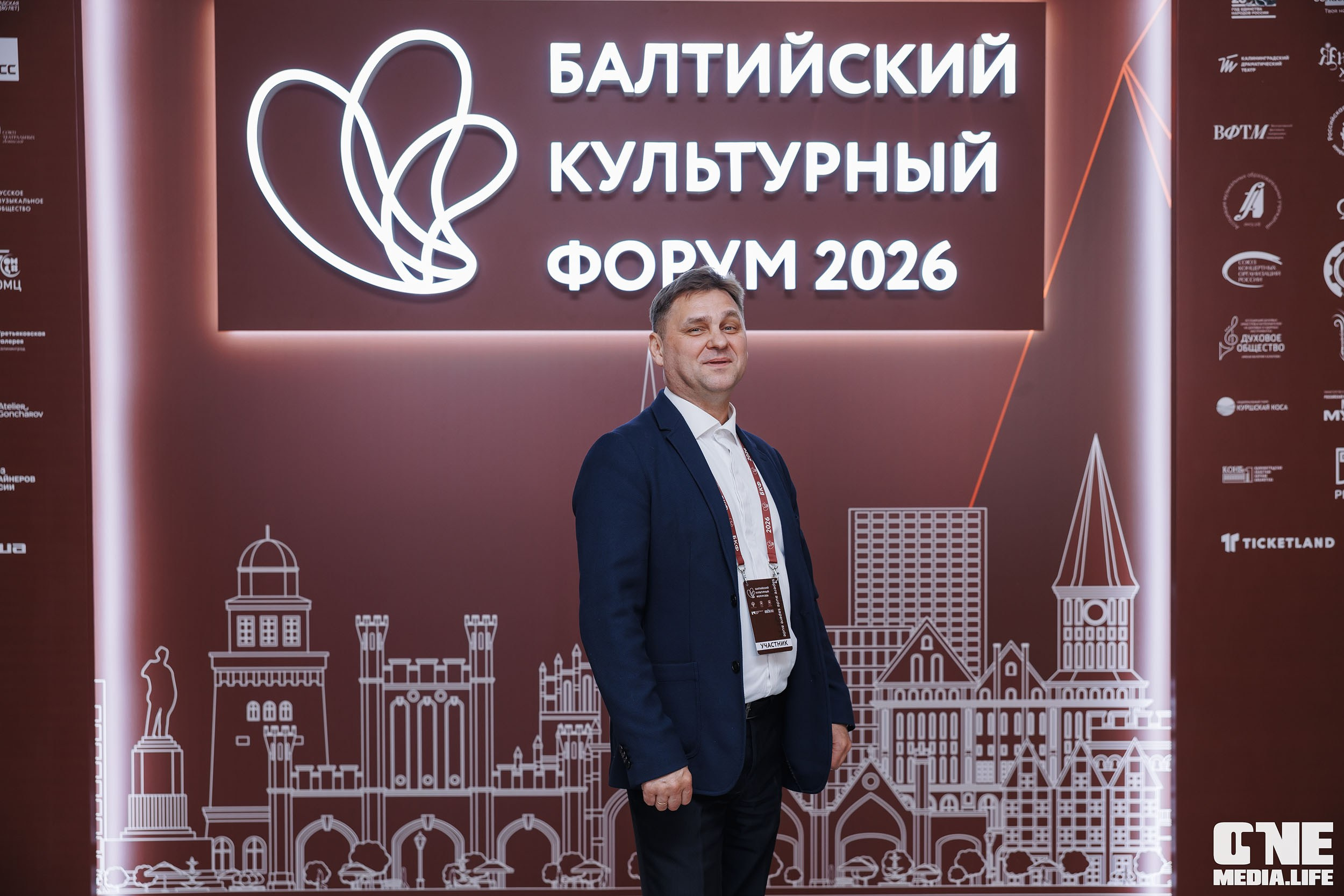 Балтийский Культурный Форум 2026. День 2. One Media Life: фоторепортажи, фотоотчеты с мероприятий и заведений