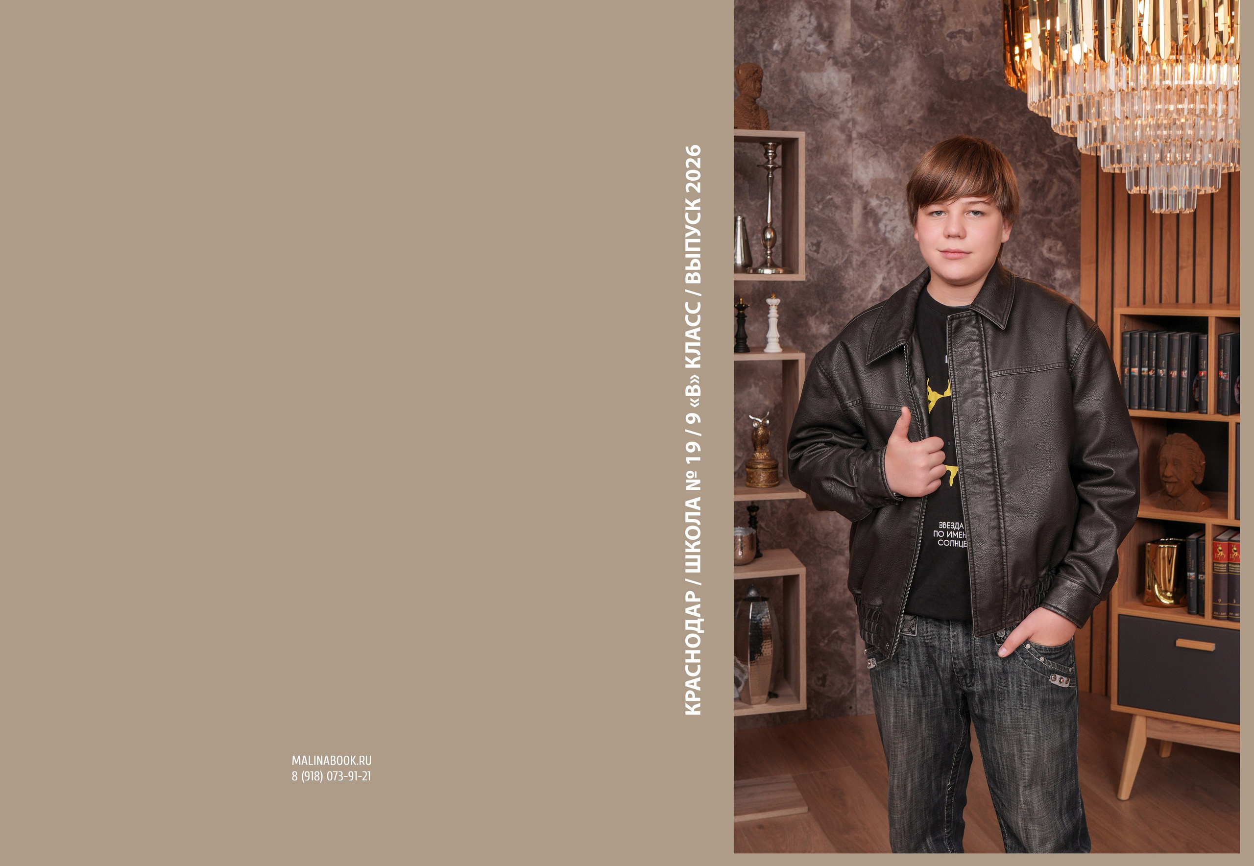 ШКОЛА 19 9 В. Красивый выпускной альбом в Краснодаре