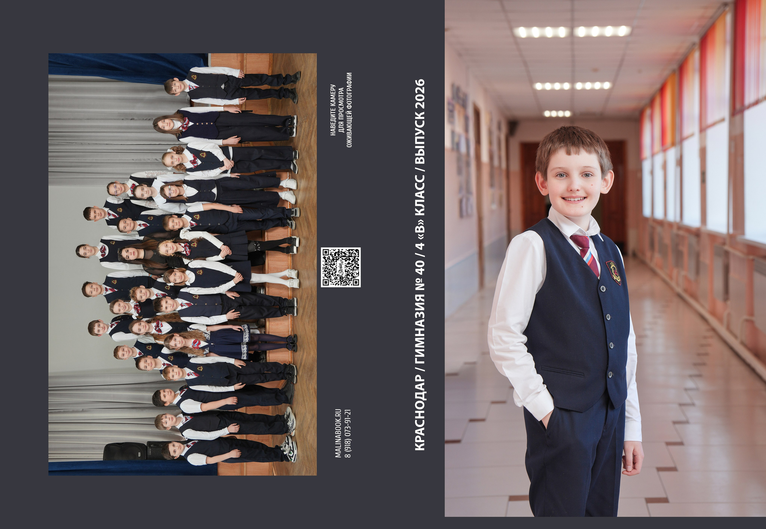 ГИМНАЗИЯ 40 4 В. Красивый выпускной альбом в Краснодаре