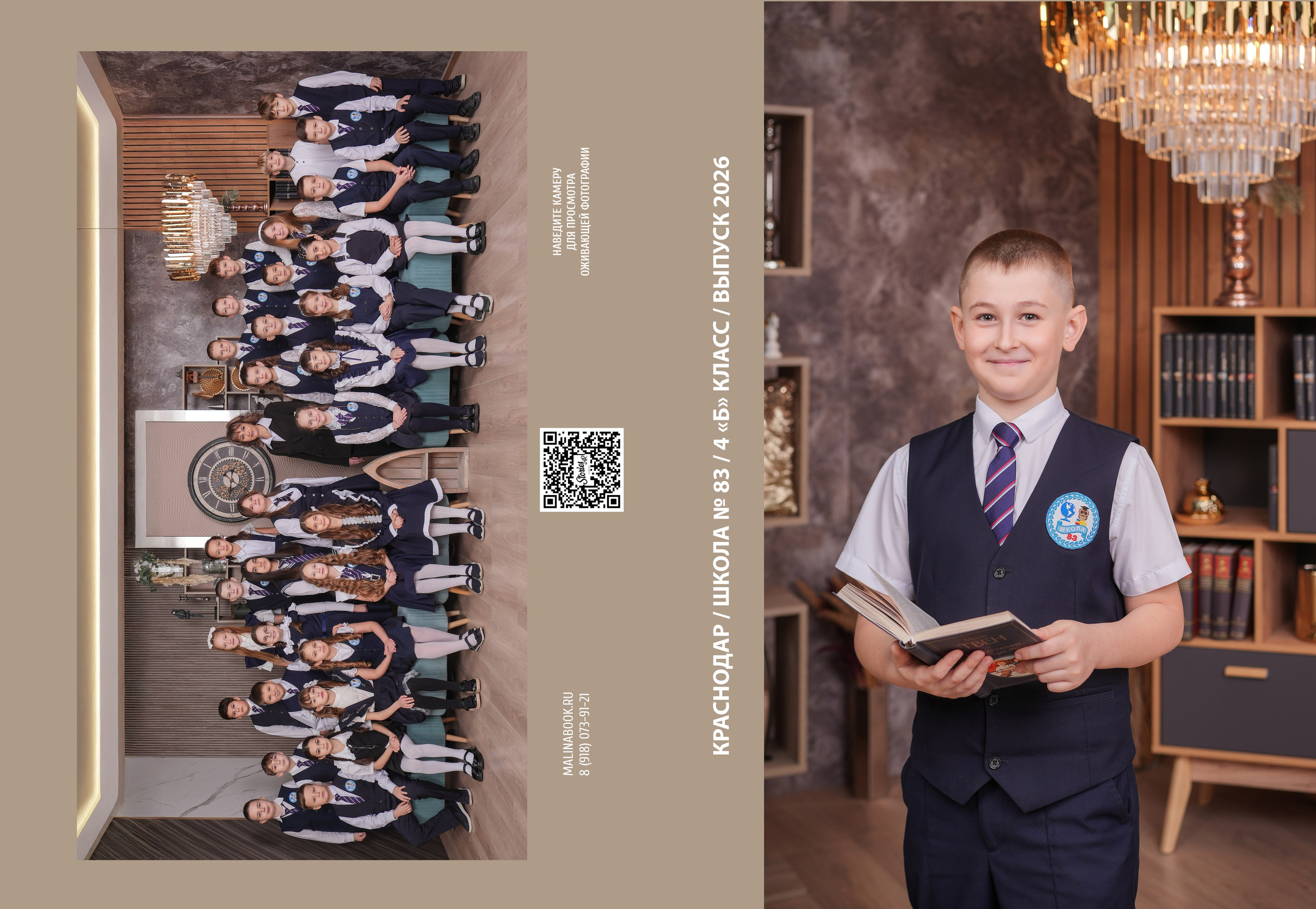 ШКОЛА 83 4 Б планшеты. Красивый выпускной альбом в Краснодаре