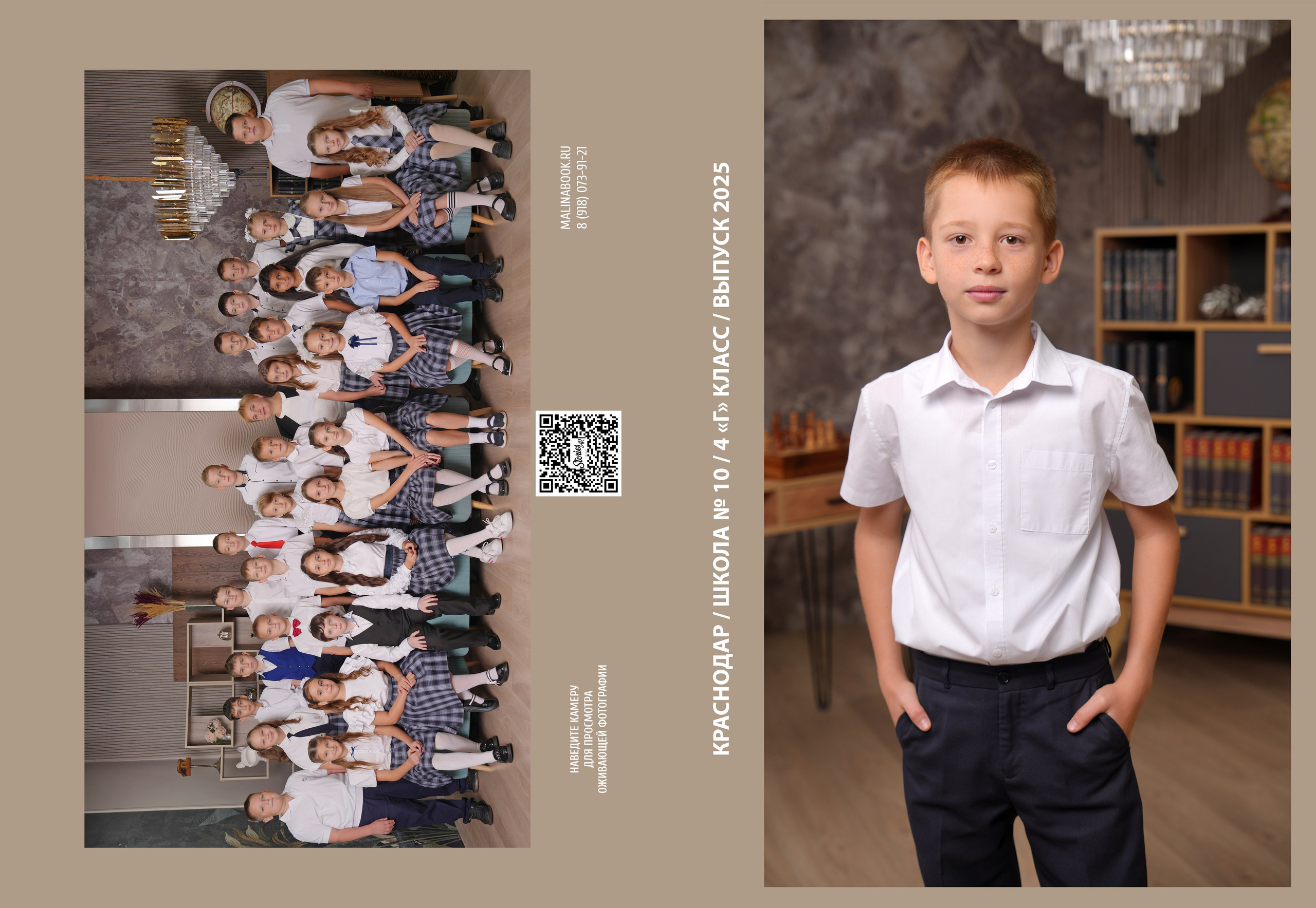 ШКОЛА 10 — 4 «Г» класс. Красивый выпускной альбом в Краснодаре