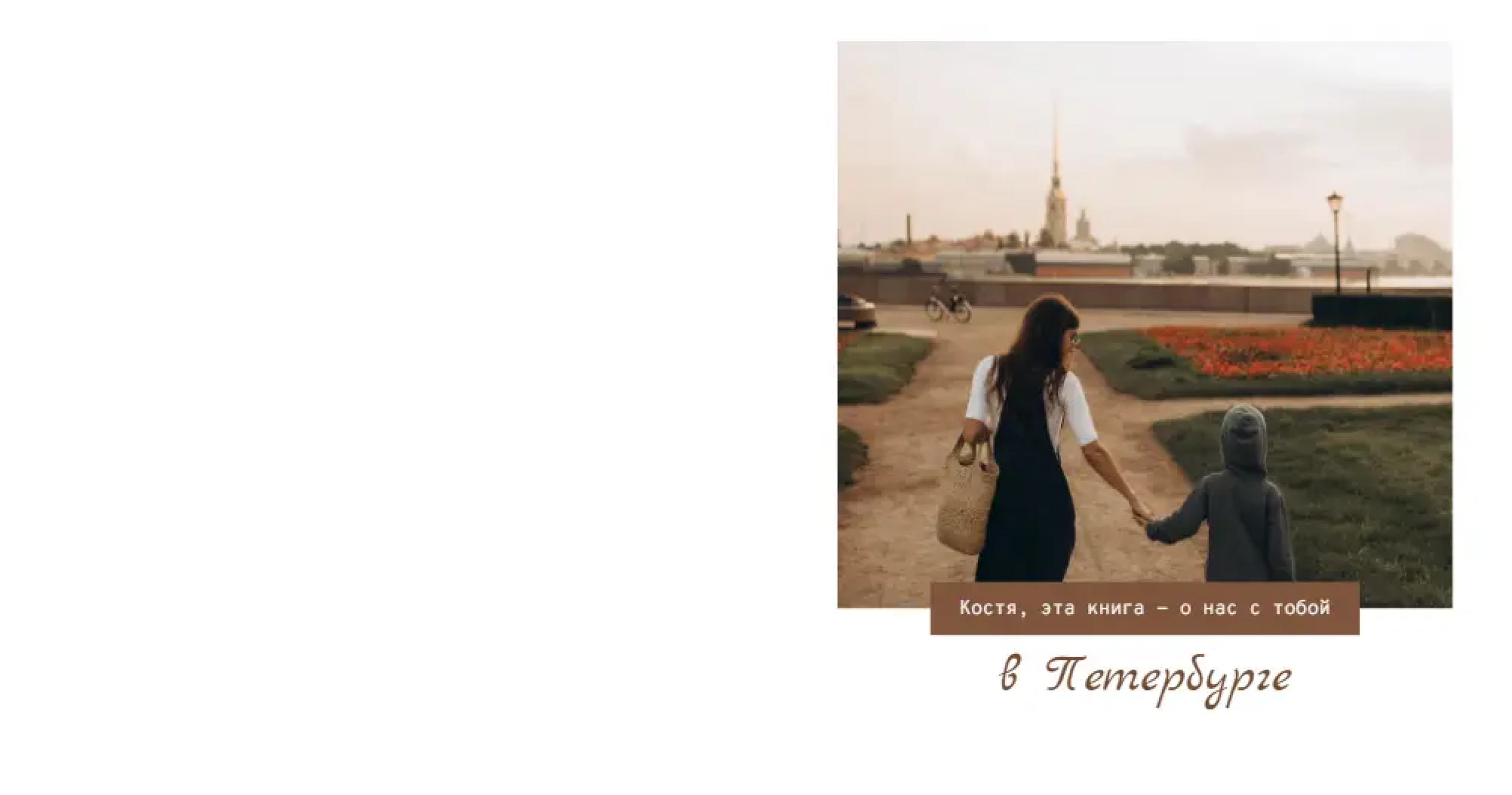 Верстка. Фотограф в Минске Алёна Дианина