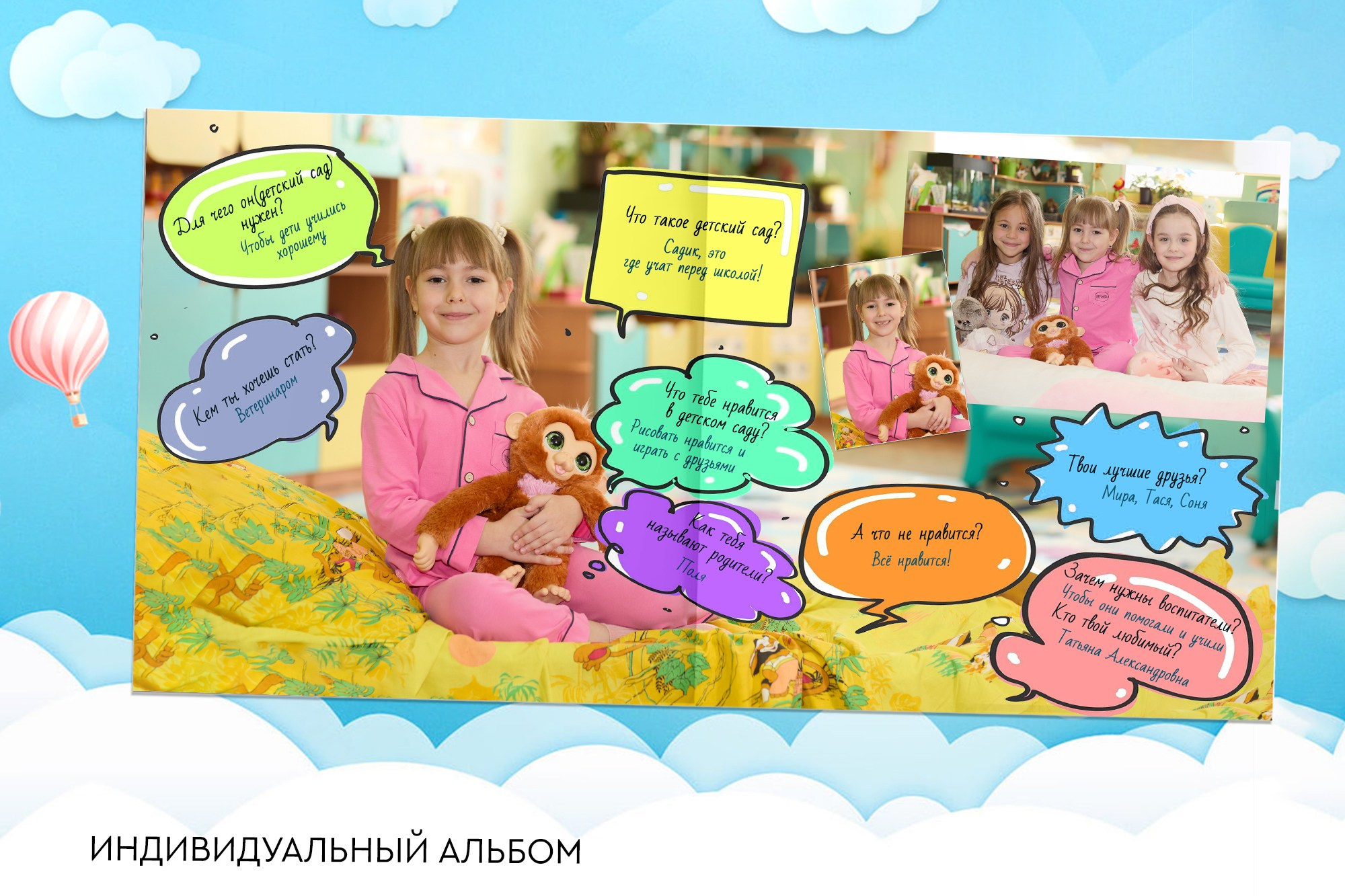 Выпускной альбом для детского сада. Заказать фотокнигу на выпускной в Новосибирске от Bestyalbum