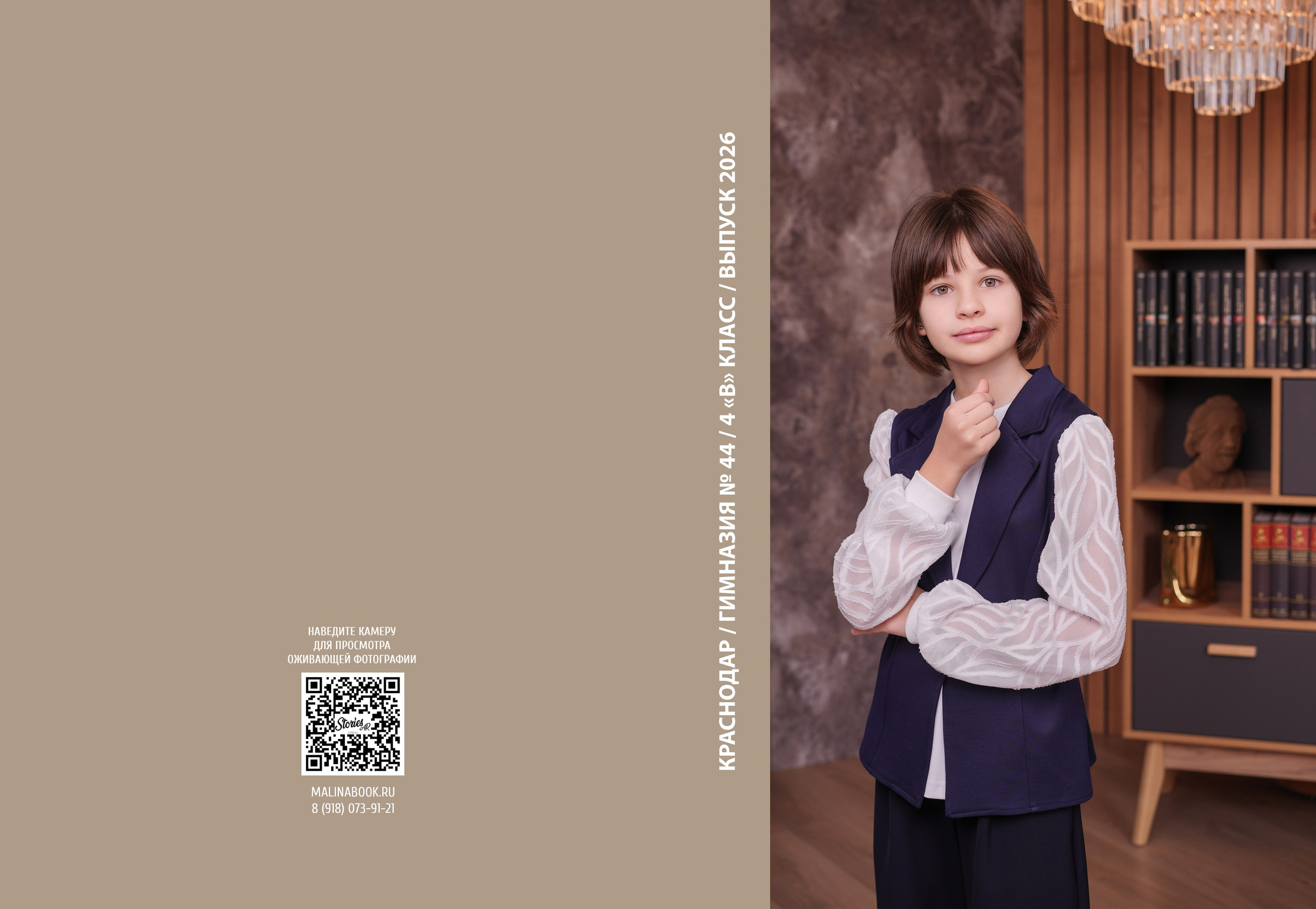 ГИМНАЗИЯ 44 4 В. Красивый выпускной альбом в Краснодаре