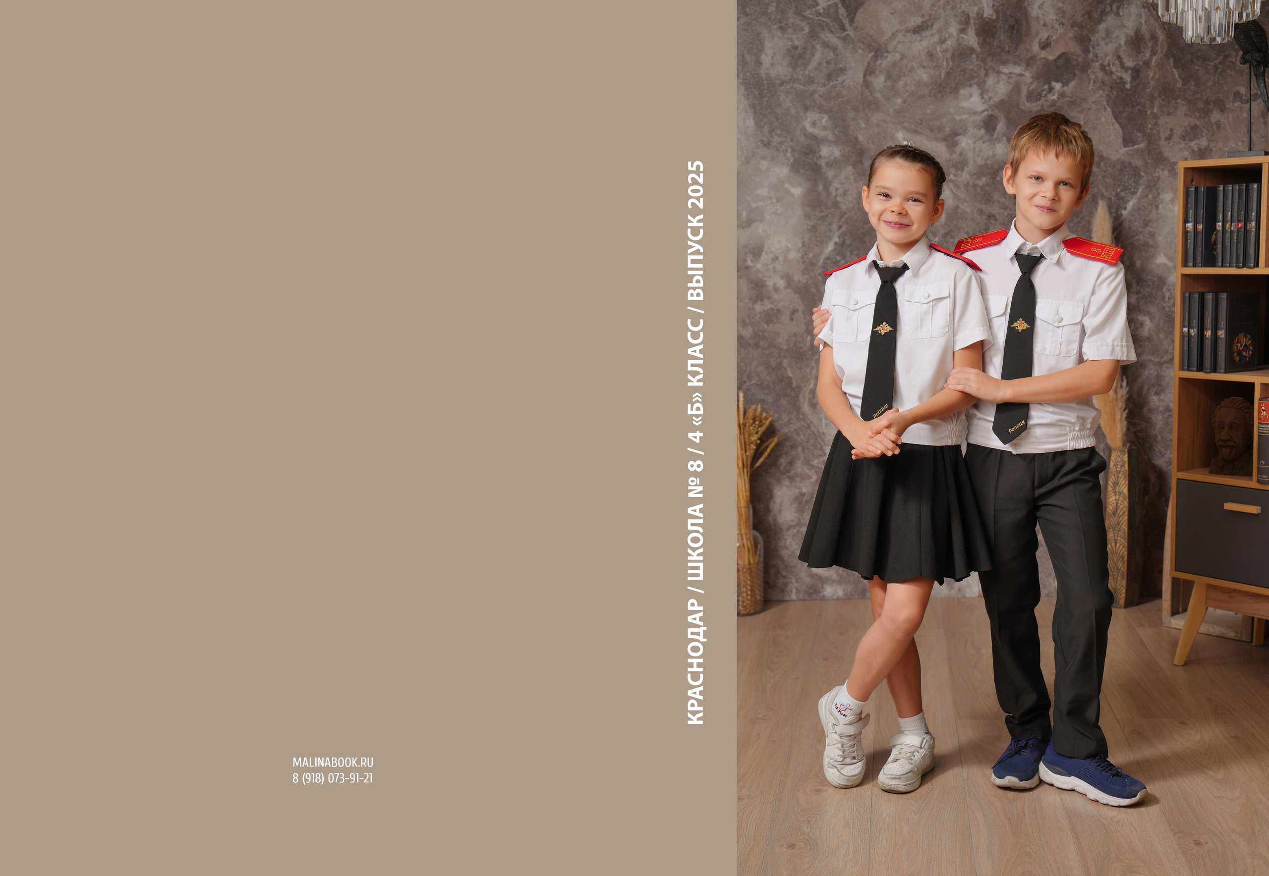 ШКОЛА 8 — 4 «Б» класс. Красивый выпускной альбом в Краснодаре