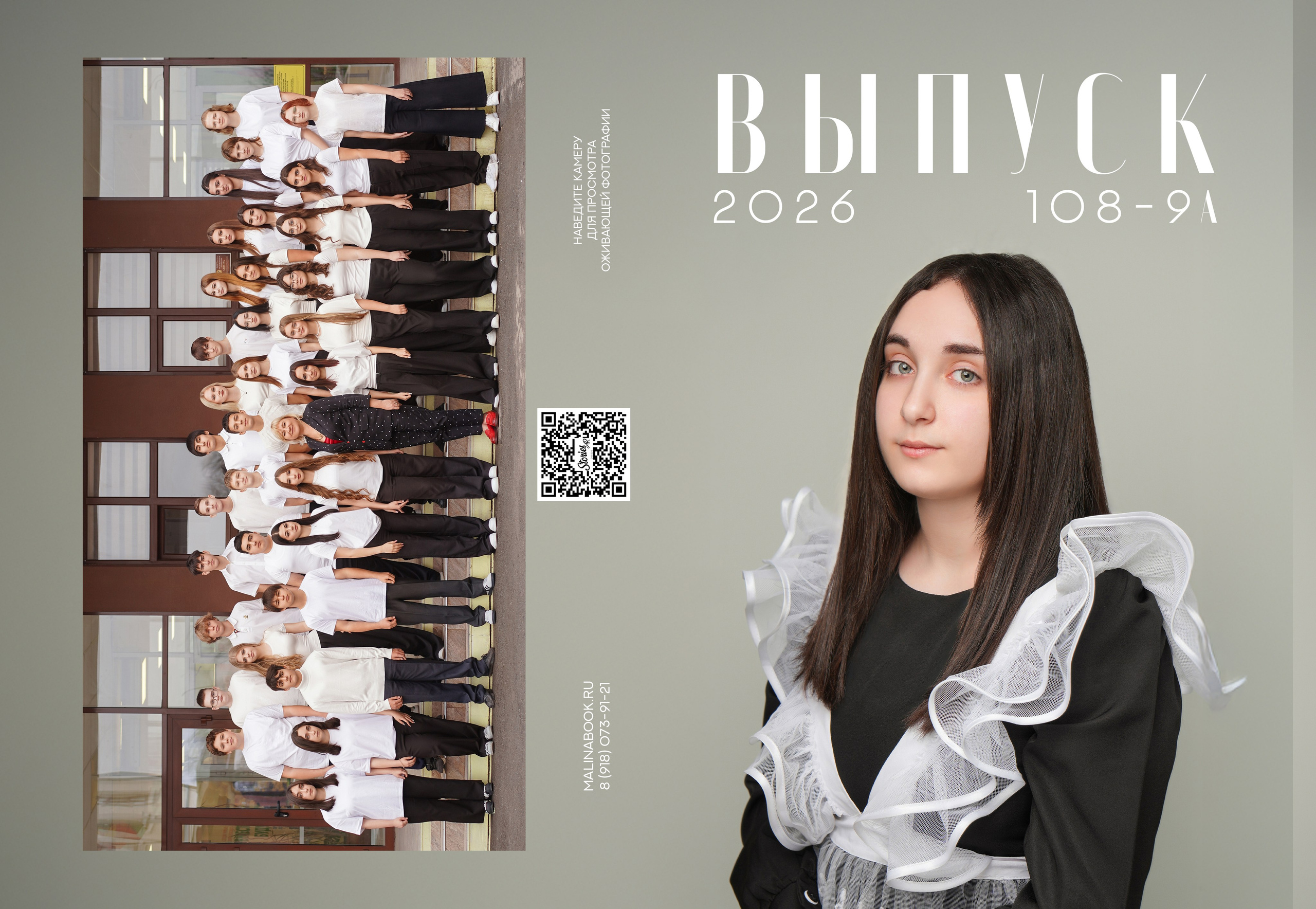ШКОЛА 108 9 А. Красивый выпускной альбом в Краснодаре