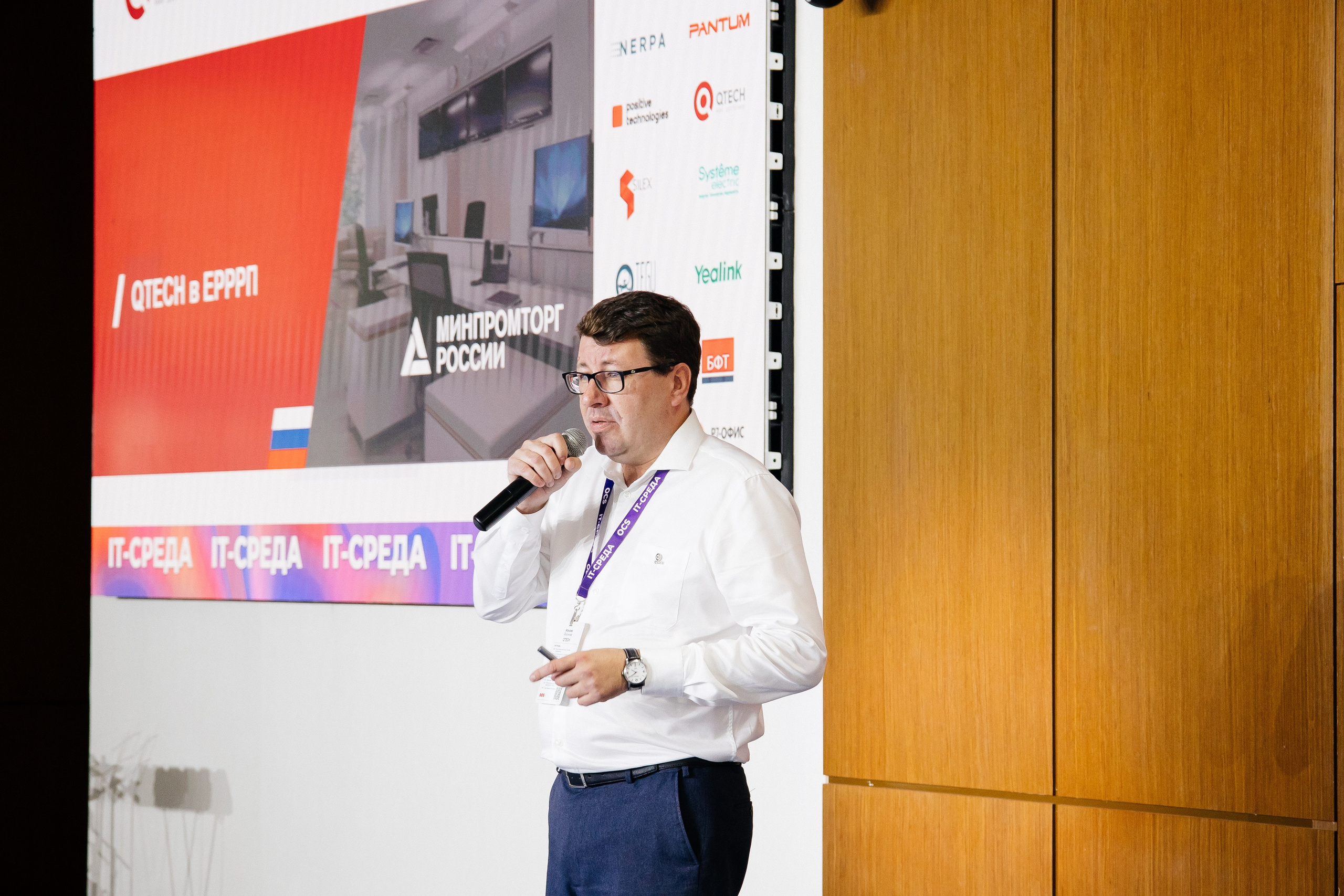 Репортаж конференции. Фотограф в Иркутске