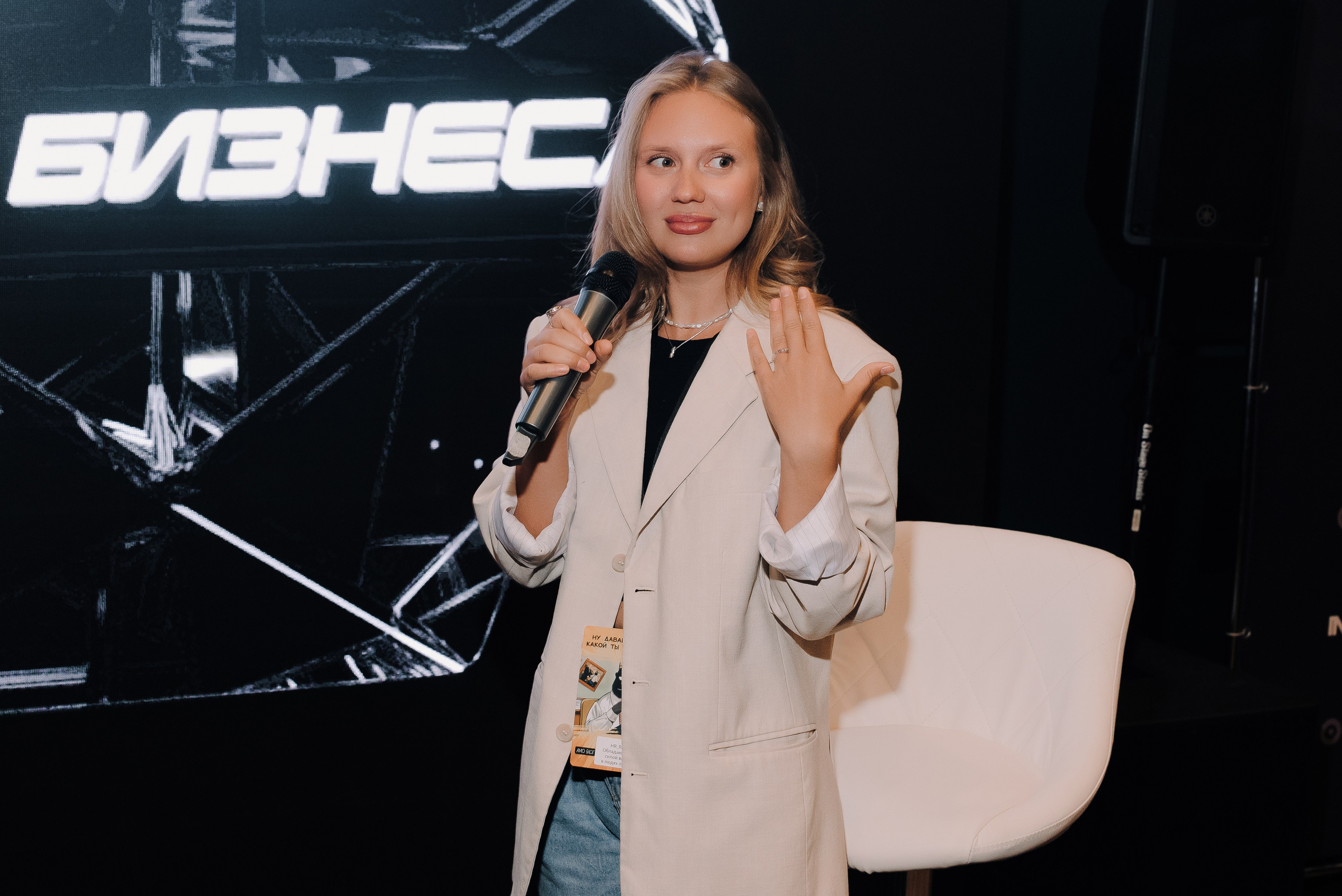 КОНФЕРЕНЦИЯ AMO CRM SIPUNI. Репортажный фотограф Зуев Роман г. Челябинск