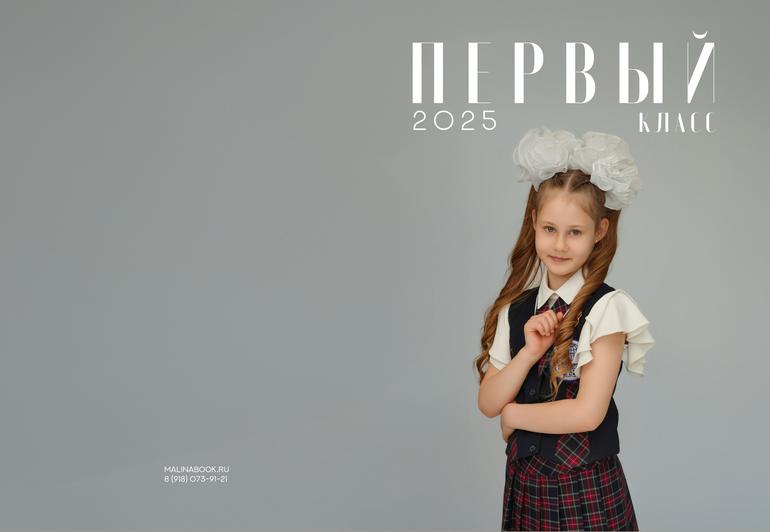 ГИМНАЗИЯ 18ф 1 Б. Красивый выпускной альбом в Краснодаре
