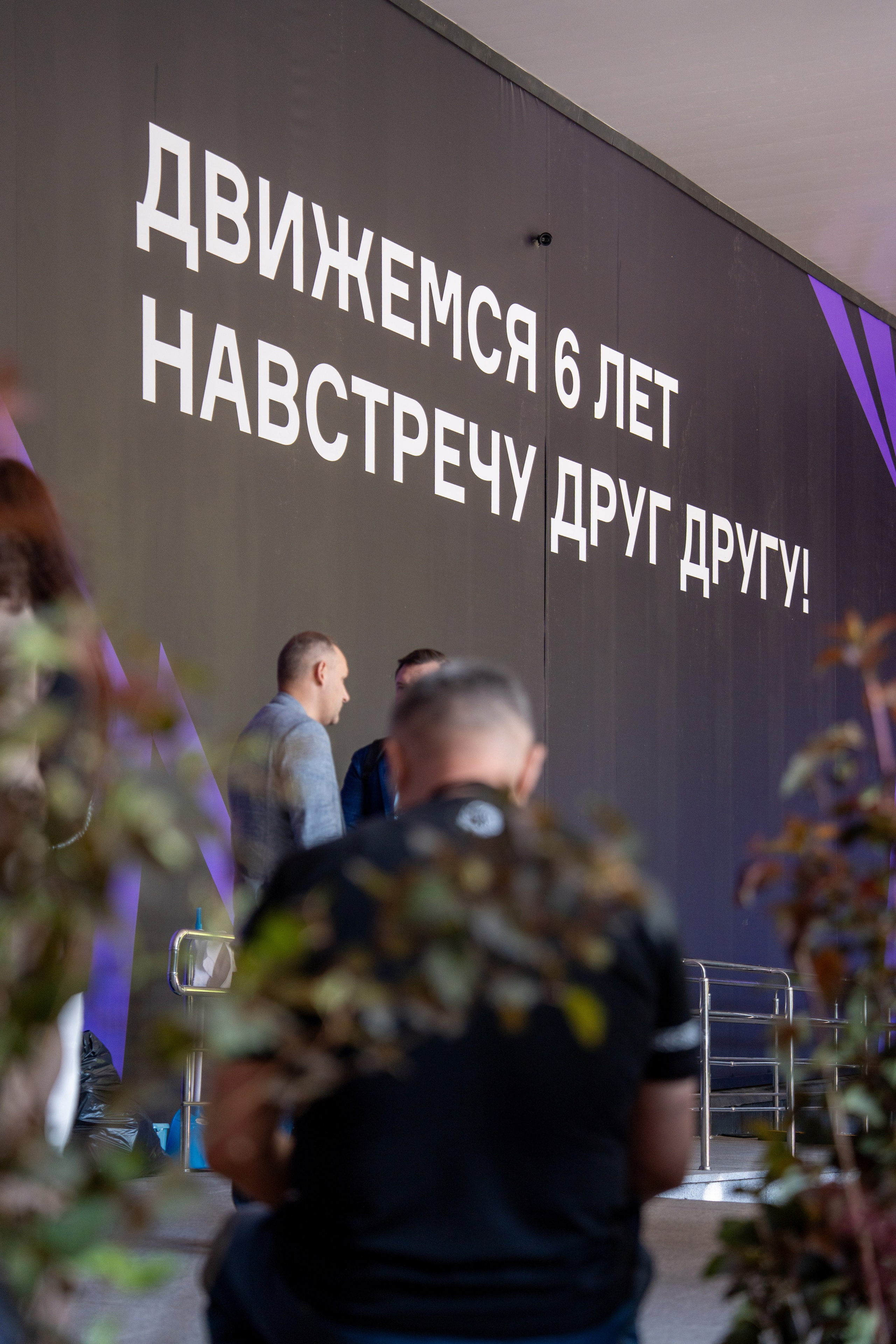 Форум недвижимости «Движение» для компании Stemps. Репортажный фотограф в Красной Поляне и Сочи Павлюченко Екатерина