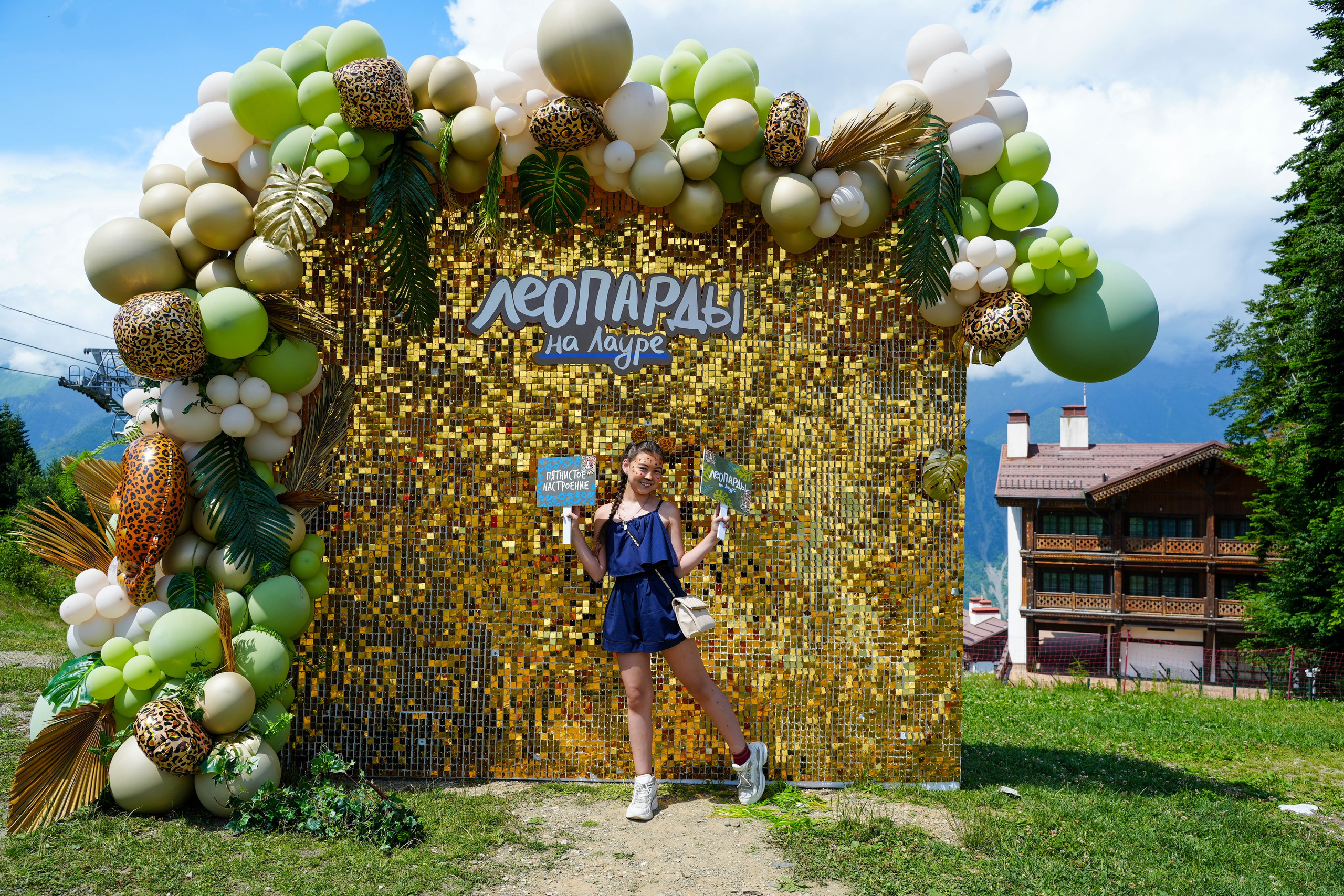 День леопарда на курорте Газпром Поляна. Репортажный фотограф в Красной Поляне и Сочи Павлюченко Екатерина