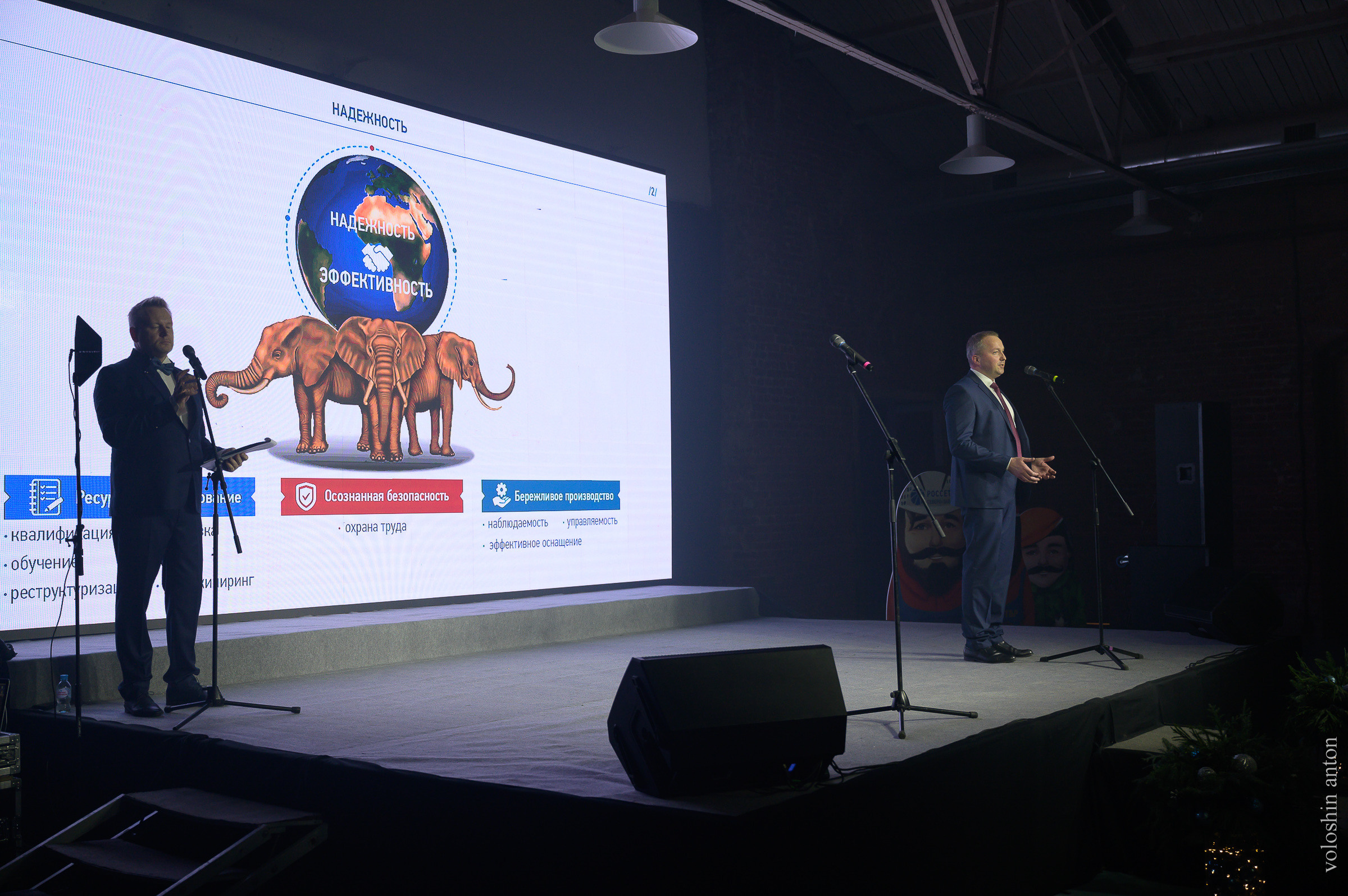 Корпоратив Россети