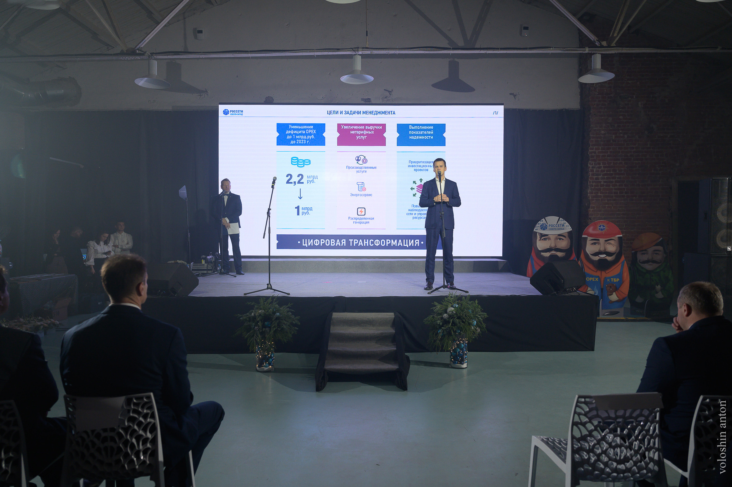 Корпоратив Россети