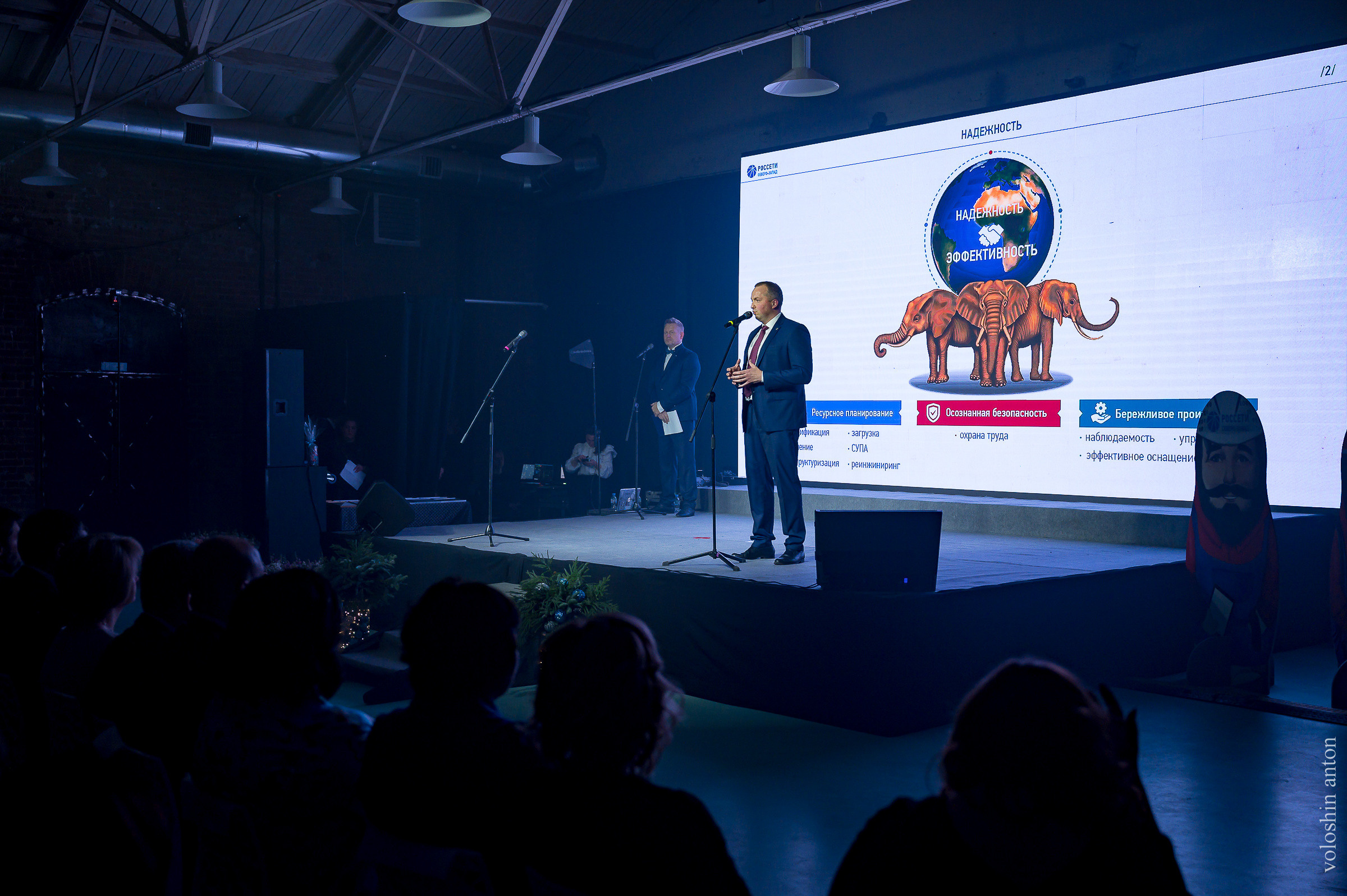 Корпоратив Россети