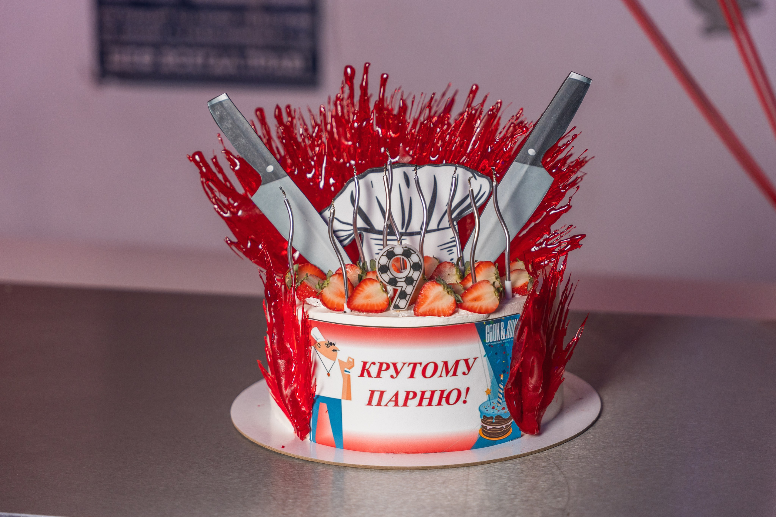 День рождения Рома. Главная