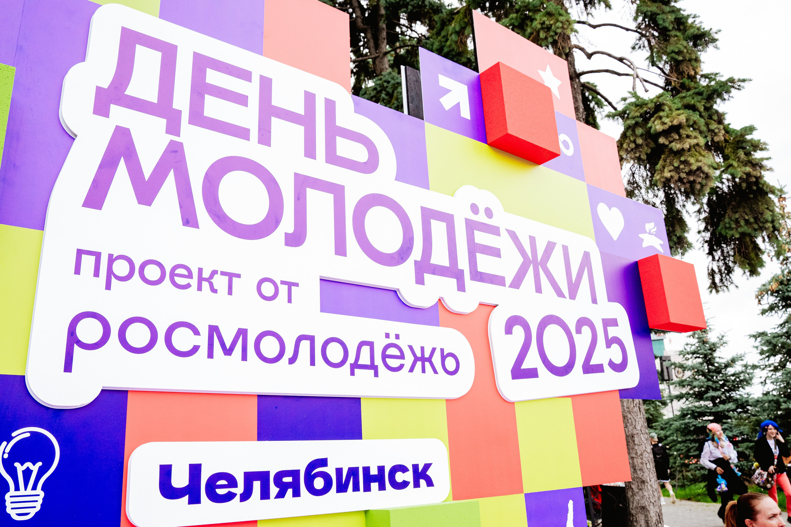 День молодежи МолФест²⁰²⁵. Репортажный фотограф в Челябинске Анастасия Хмарук