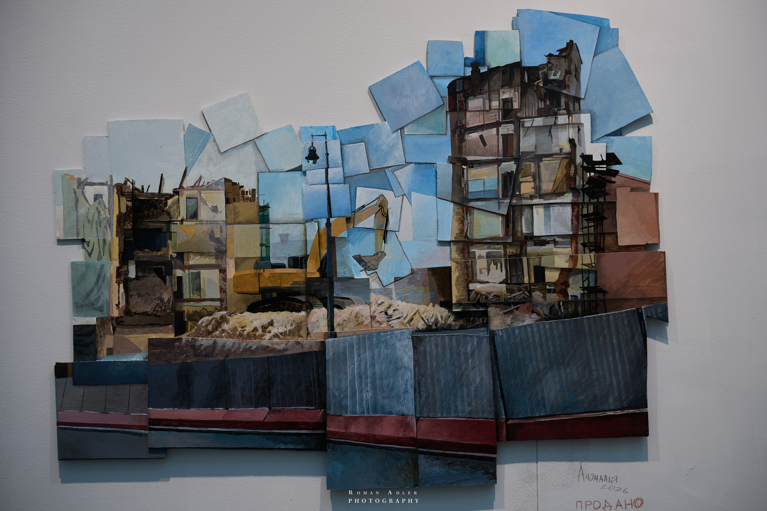 АРТ Россия 2026. Фотограф Роман Адлер