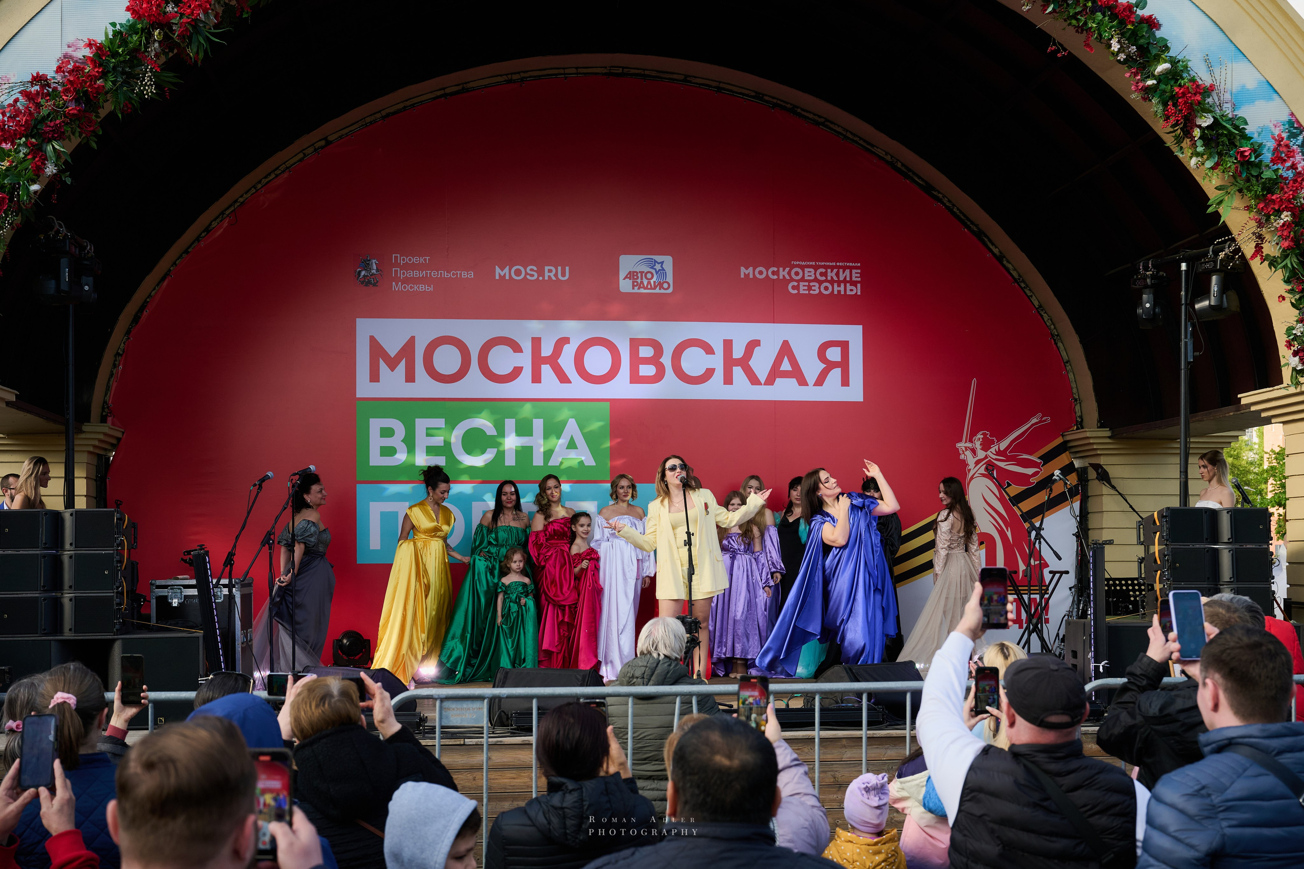 Московская весна Победы. Фотограф Роман Адлер