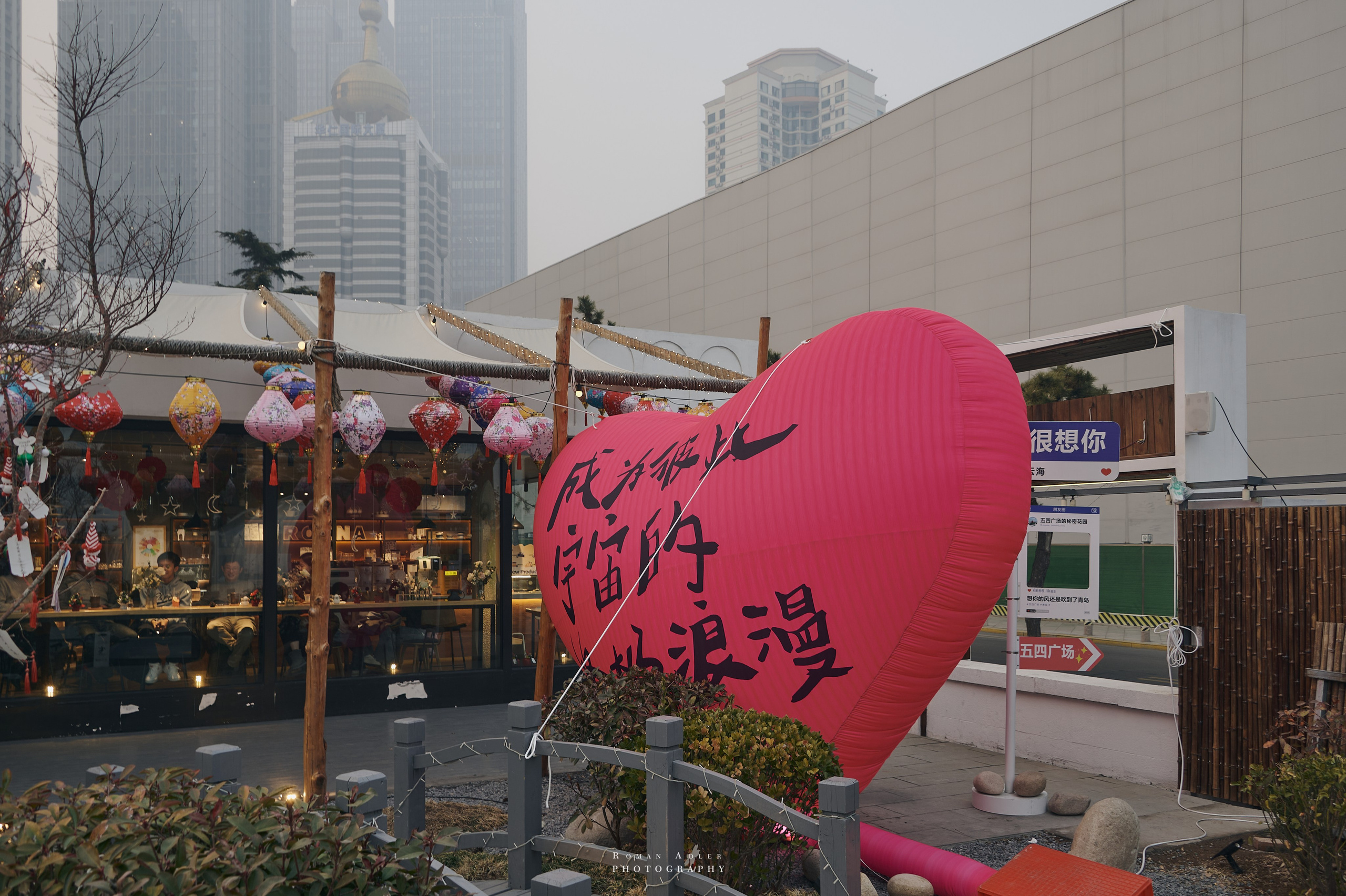 Циндао 2024. Китай. Фотограф Роман Адлер