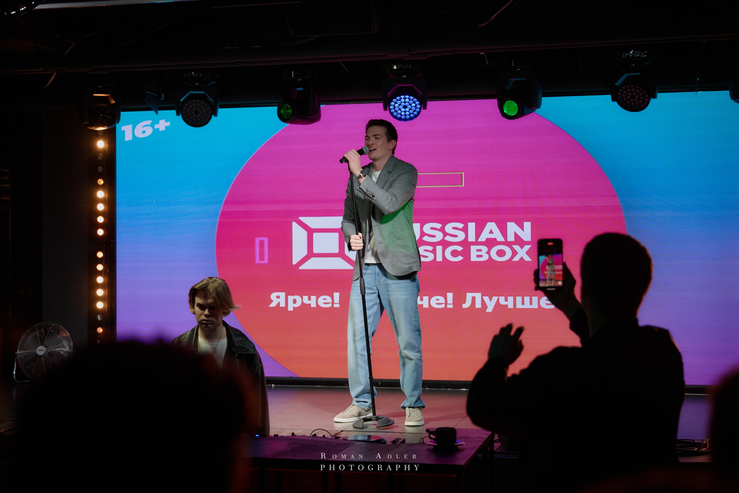 Musicbox Party. Фотограф Роман Адлер