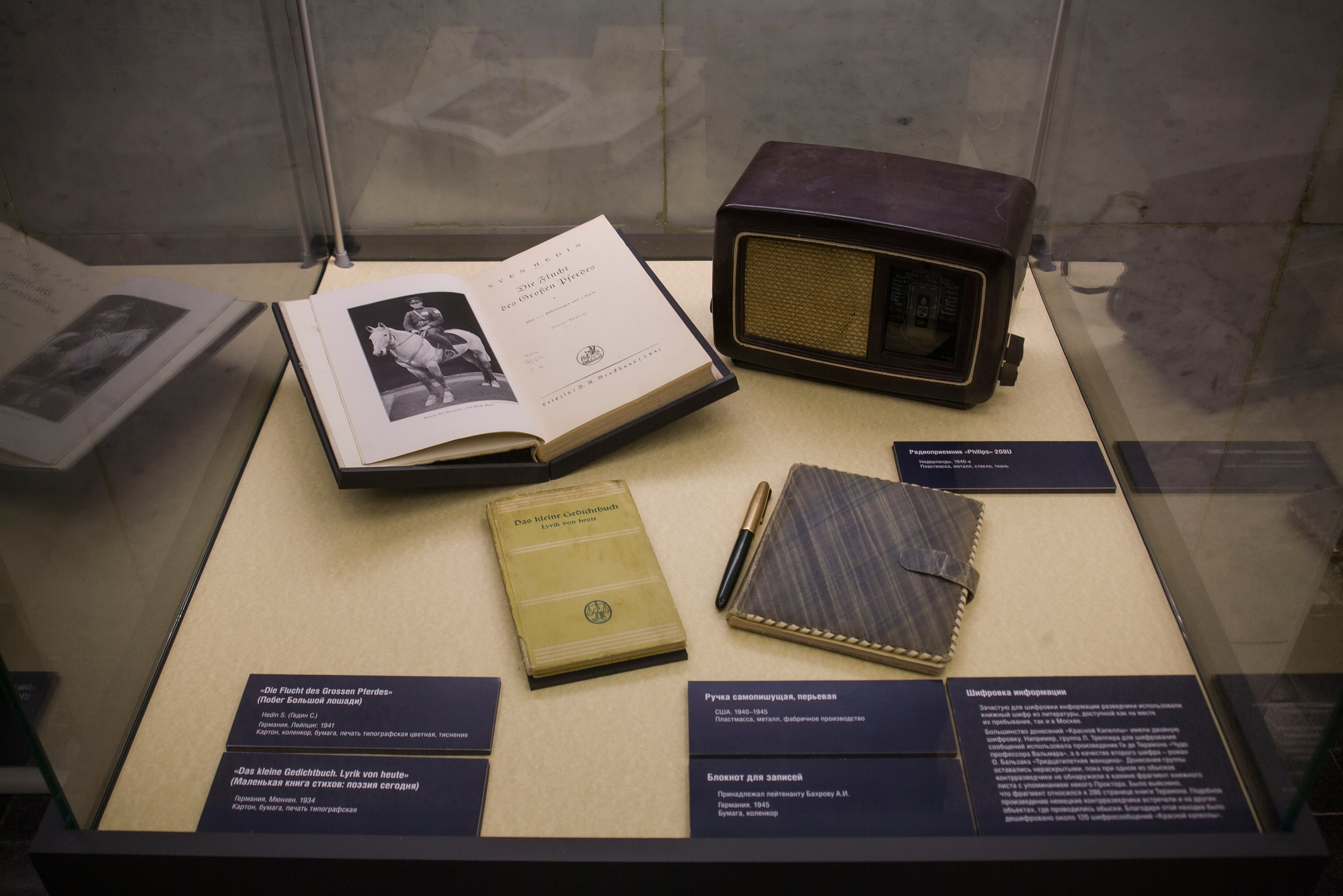 Выставка «Военная Разведка. Гриф Секретно». Фотограф Роман Адлер