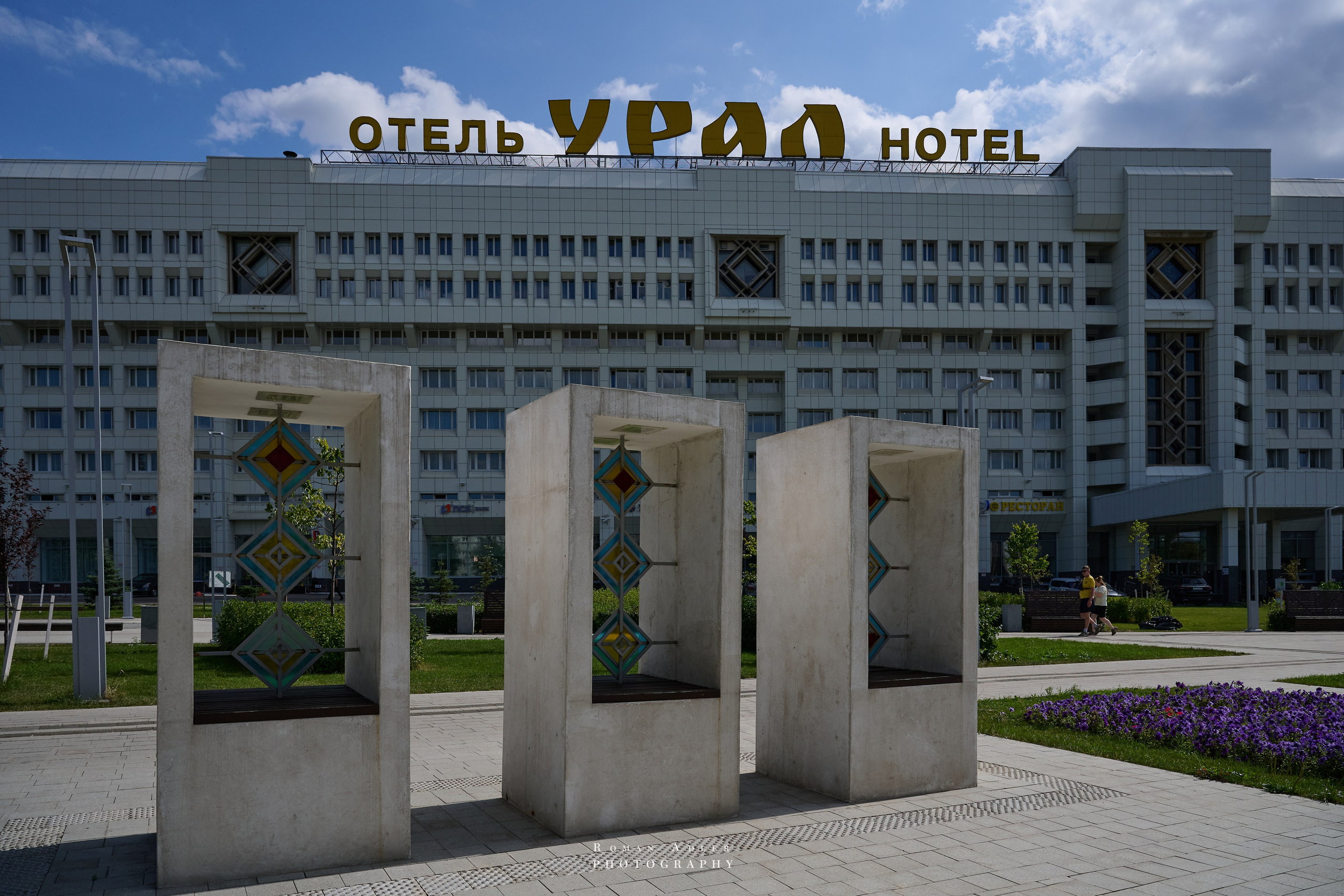 Пермь. Июль 2025. Фотограф Роман Адлер