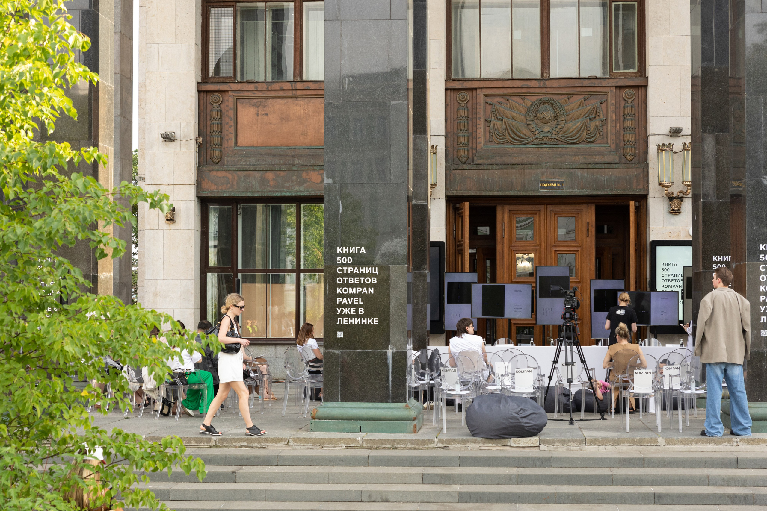 K O M P A N. H O M E