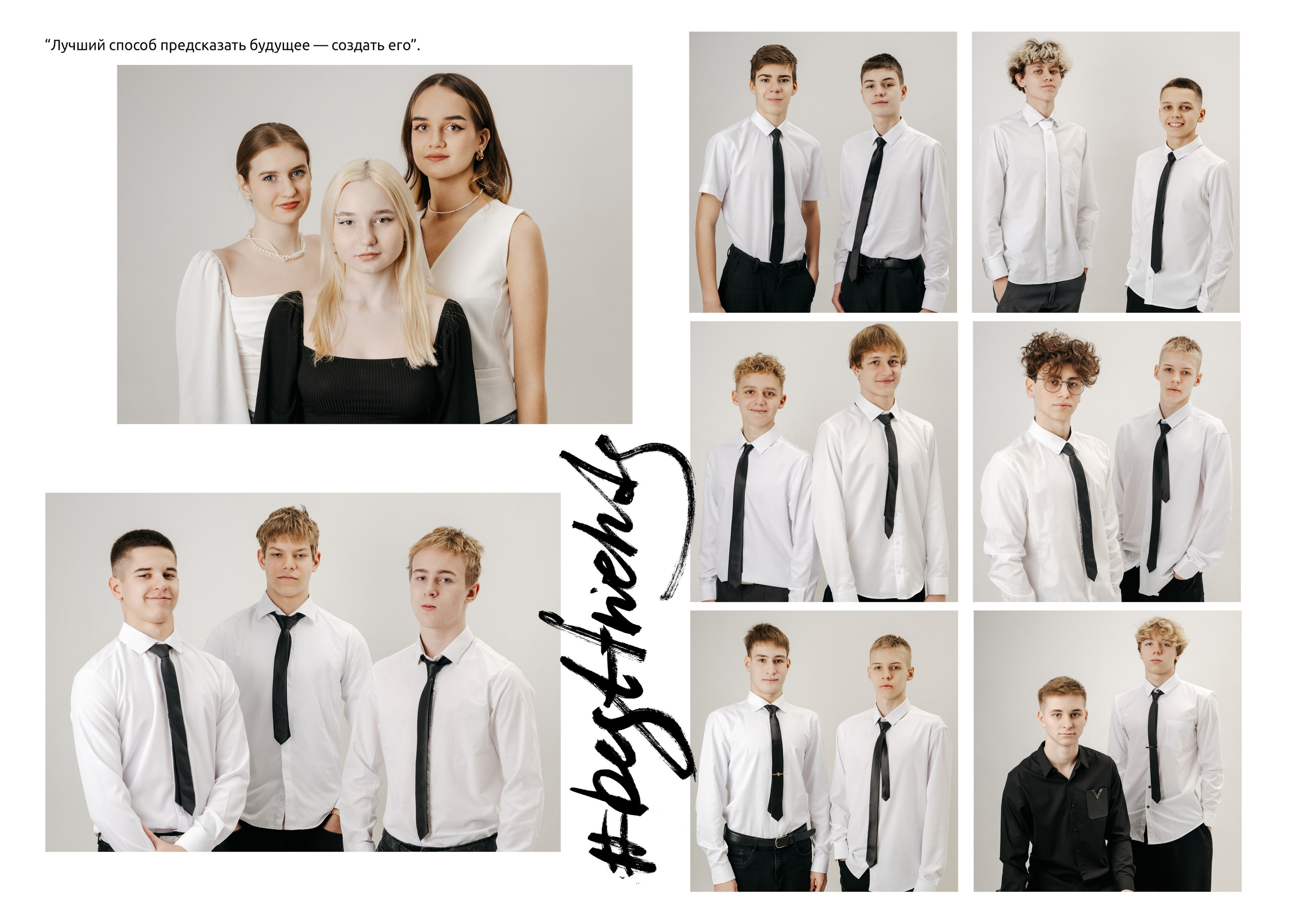 ШКОЛА № 60. Выпускной альбом в Липецке