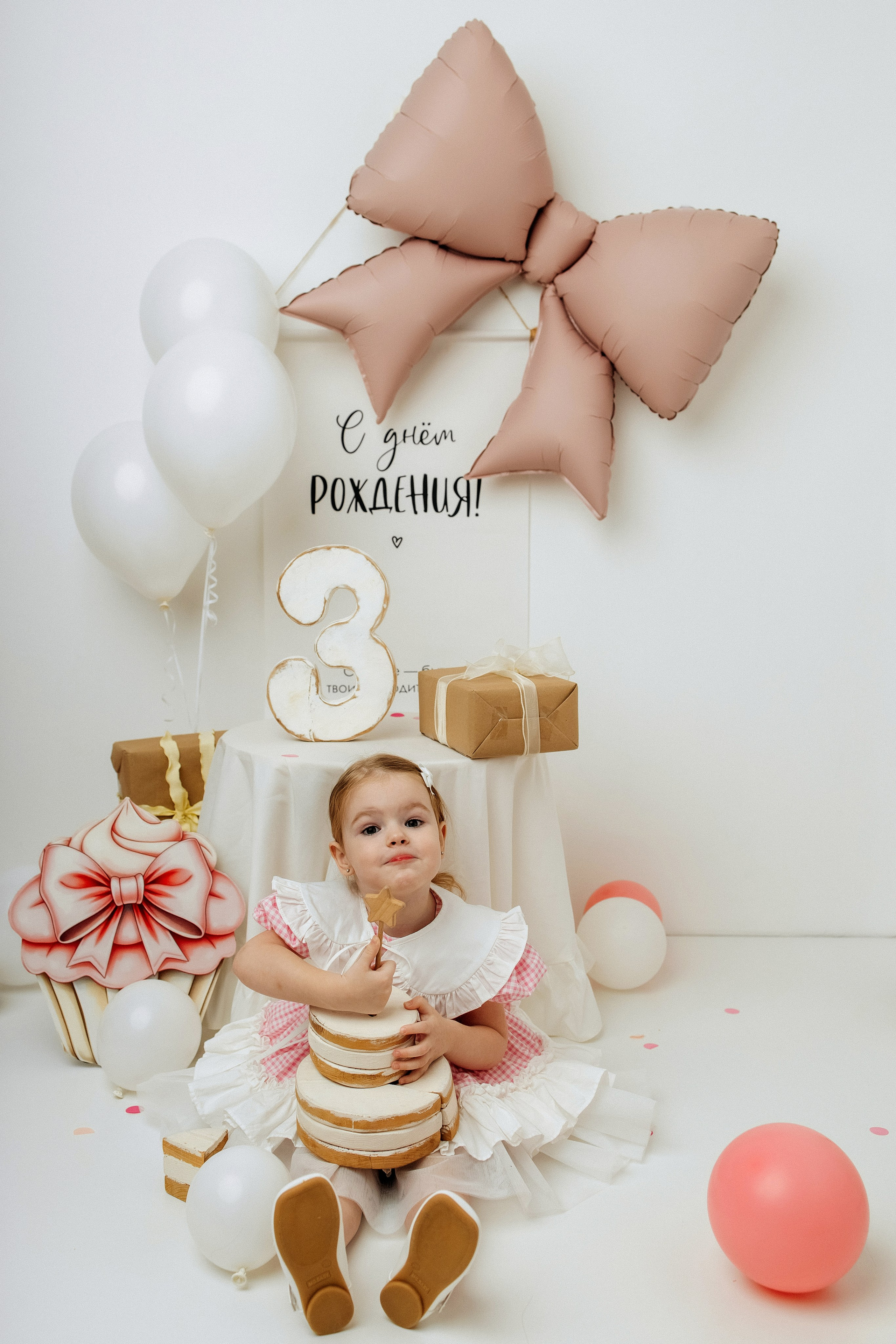 День рождения. Главная