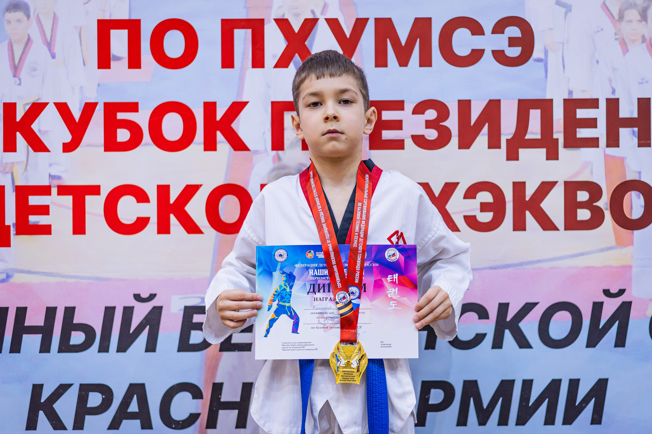 Кубок ВДЮФСОО «ФЕДЕРАЦИИ ДЕТСКОГО ТХЭКВОНДО РОССИИ» «ПХУМСЭ». Спортивный фотограф Максим Серегин