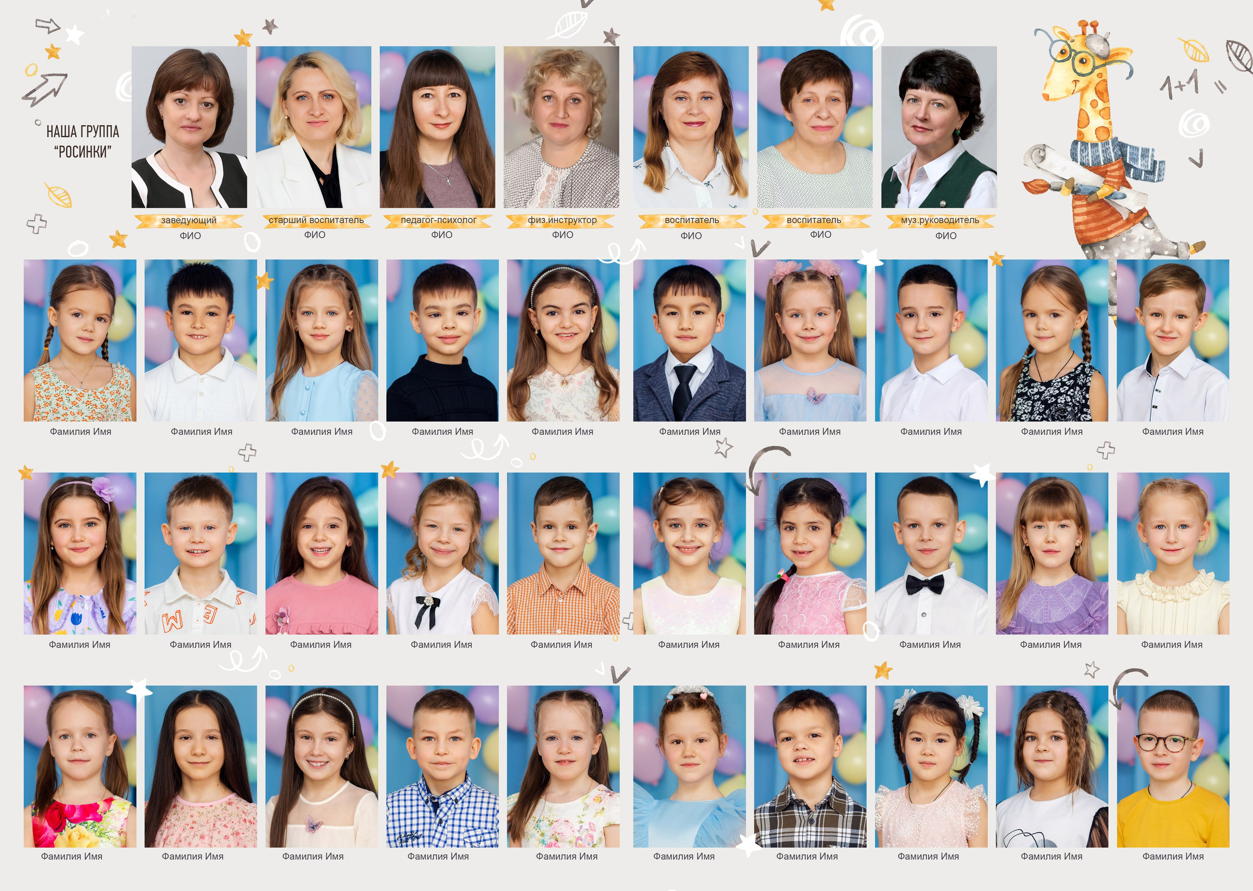 Общий (одинаковая вёрстка для всех, у кого этот вариант). Выпусные альбомы Краснодар — Юлия Призова