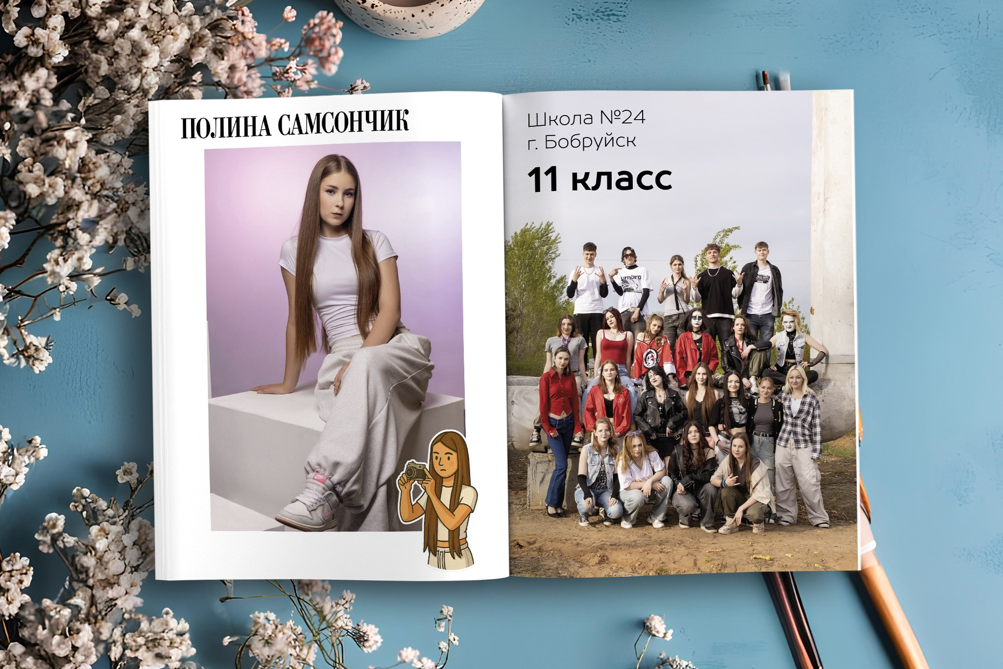 Sticker. Выпускные альбомы Беларусь