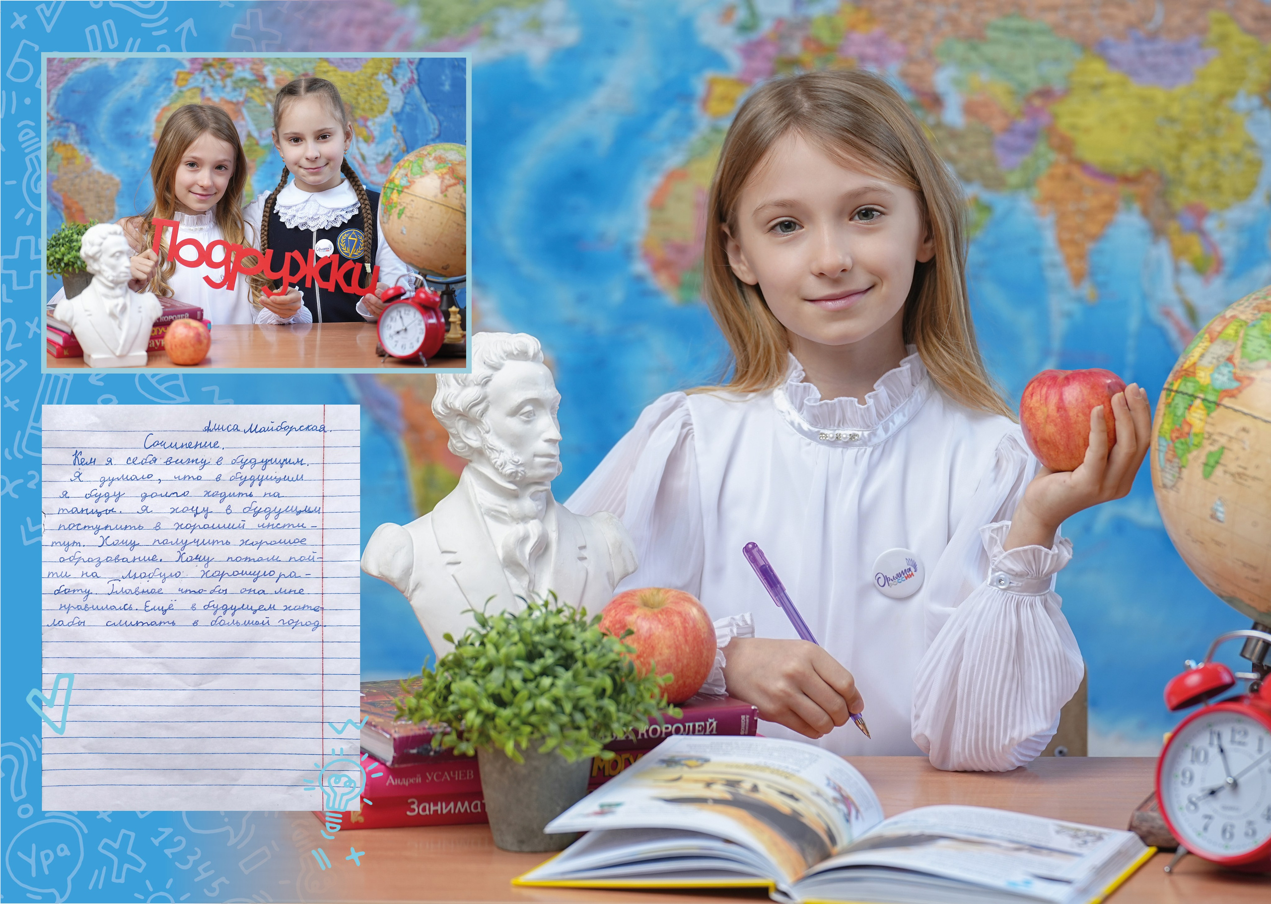 Выпускные альбомы для начальной школы