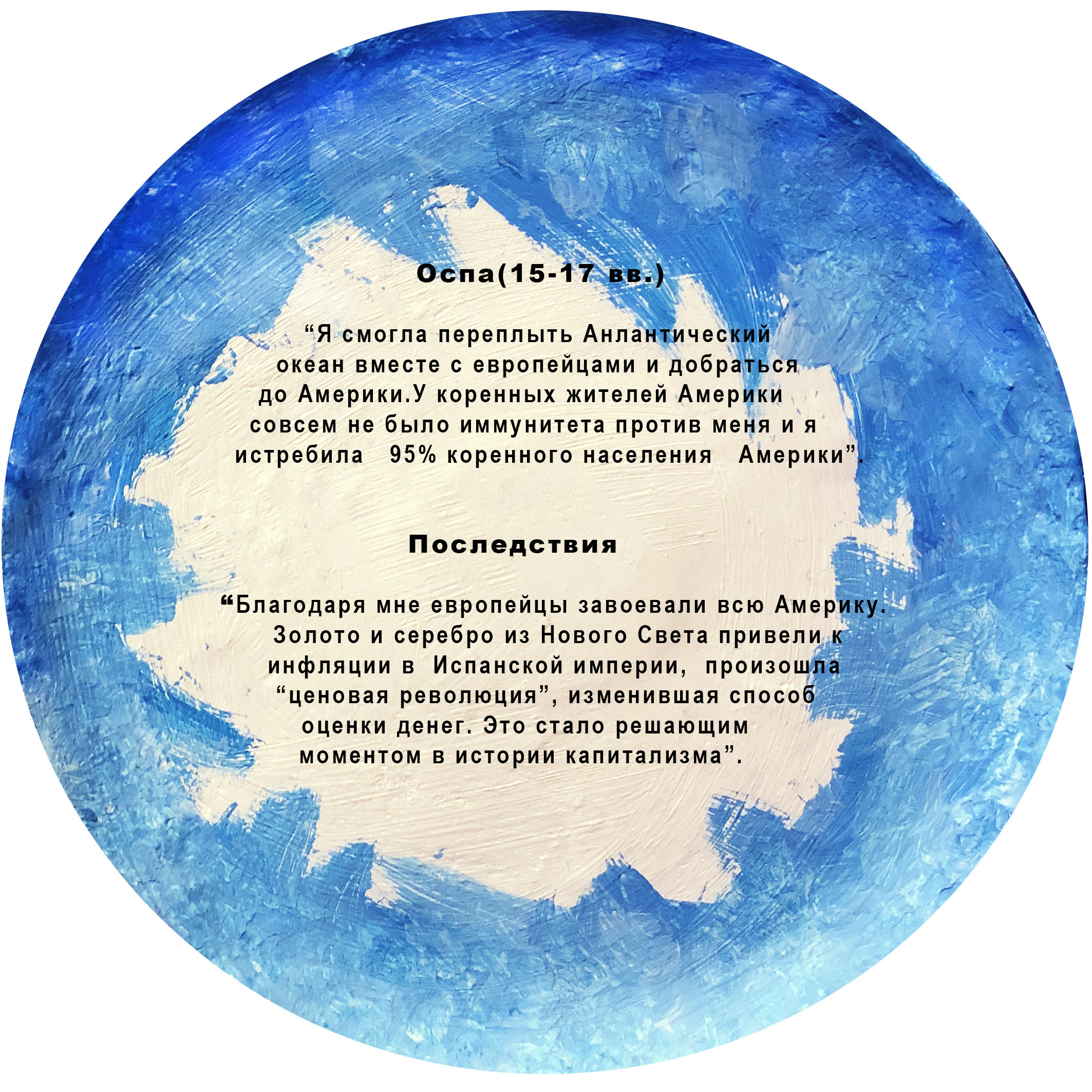 Выставка ''Черный ящик'' с 16 марта по 16 апреля 2021 года