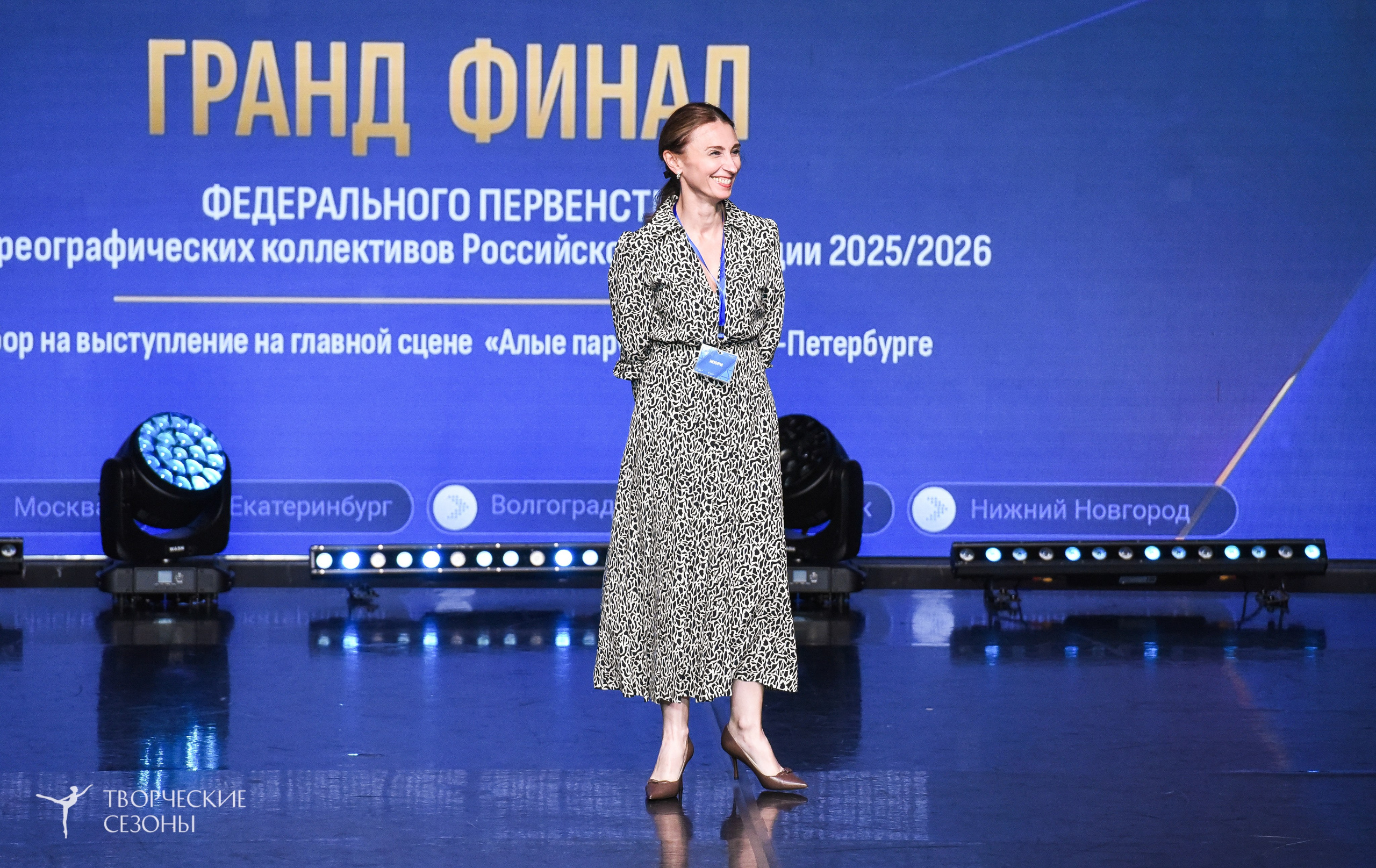 22.06.2026-23.06.2026 «Творческие Сезоны» Финал первенства «Всероссийская танцевальная олимпиада» г. Санкт-Петербург. Медиастудия Фото Концепт