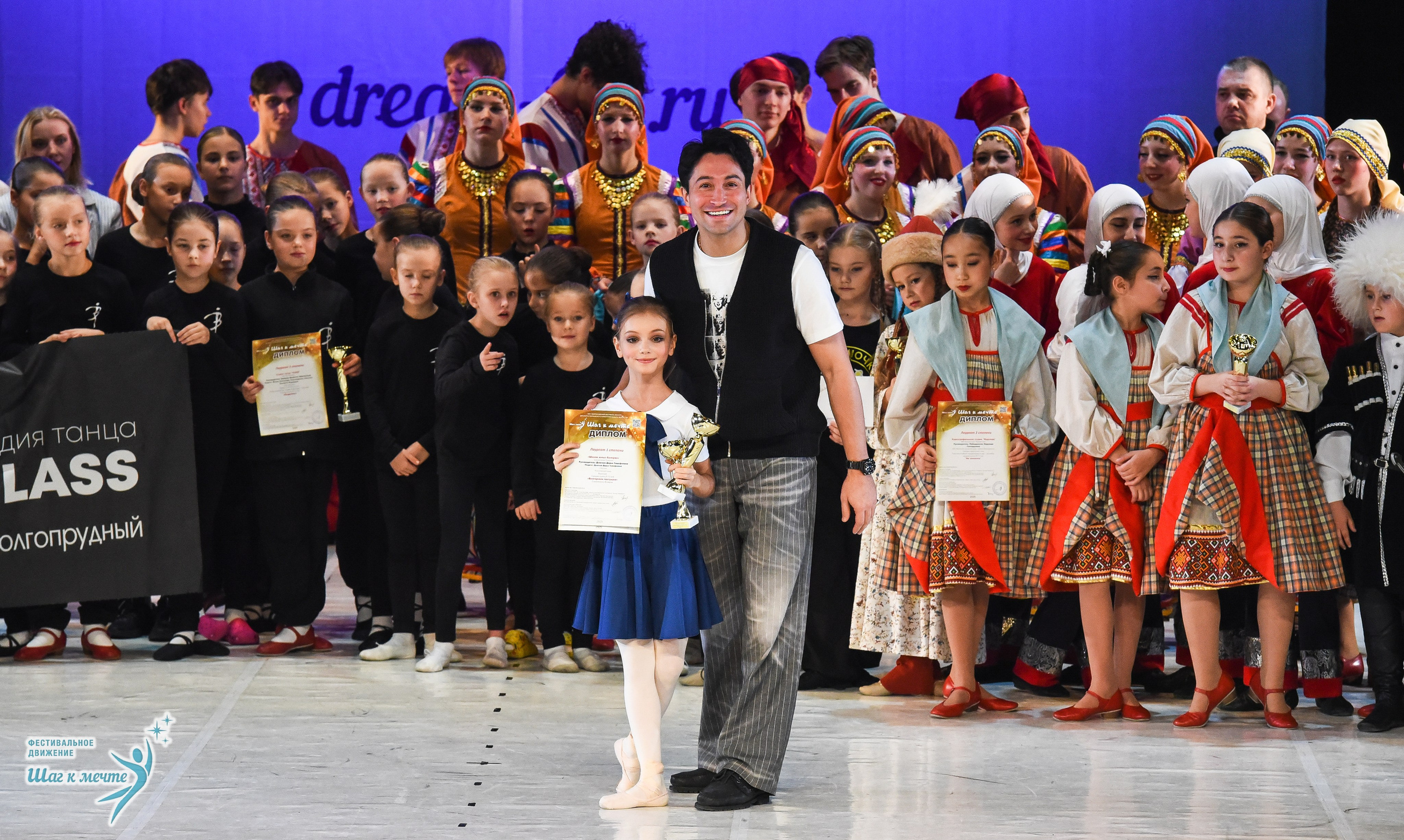 15.11.2025 Фестивальное движение «Шаг к мечте» г. Москва. Медиастудия Фото Концепт